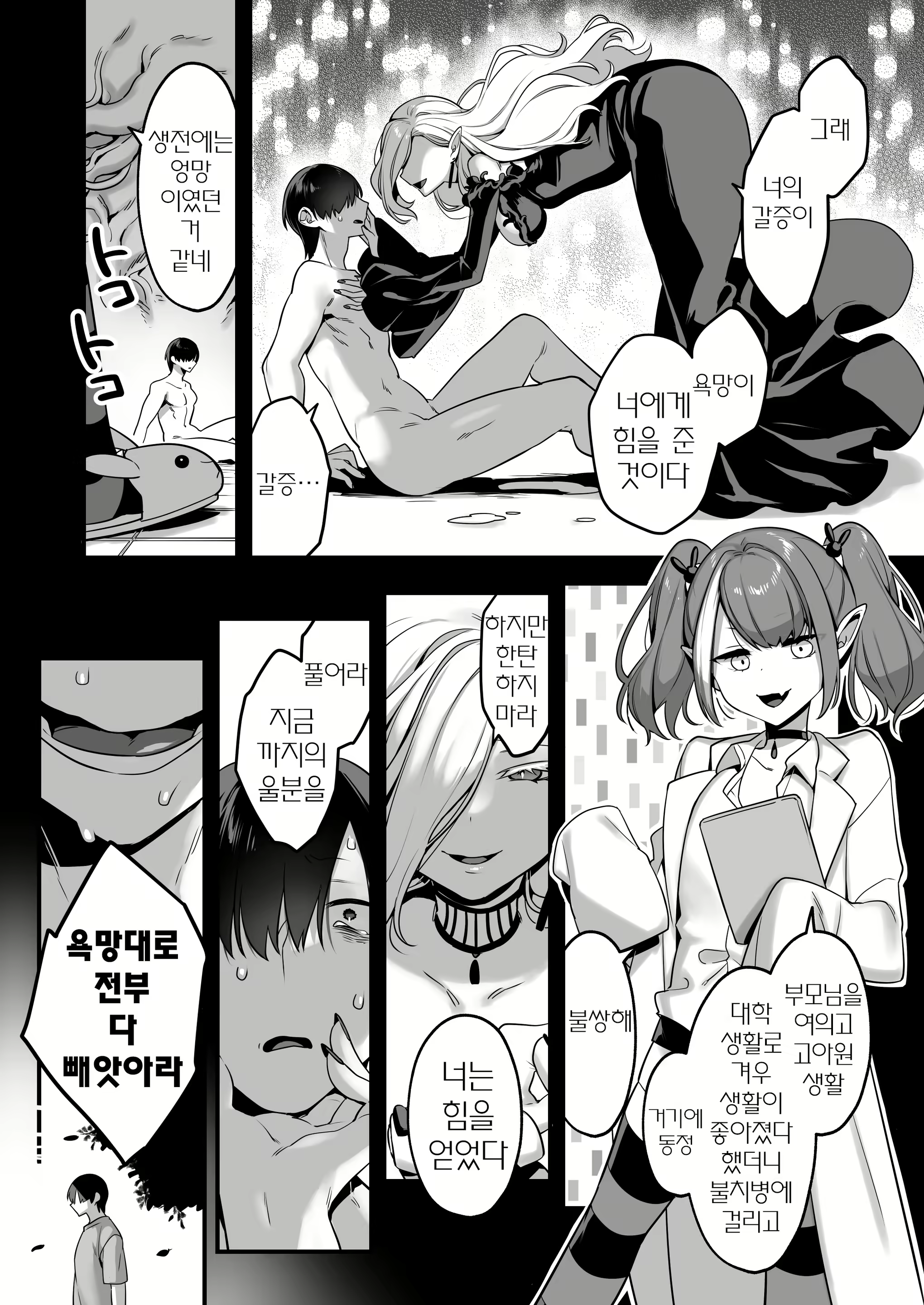 Content 2728148 - 20 페이지