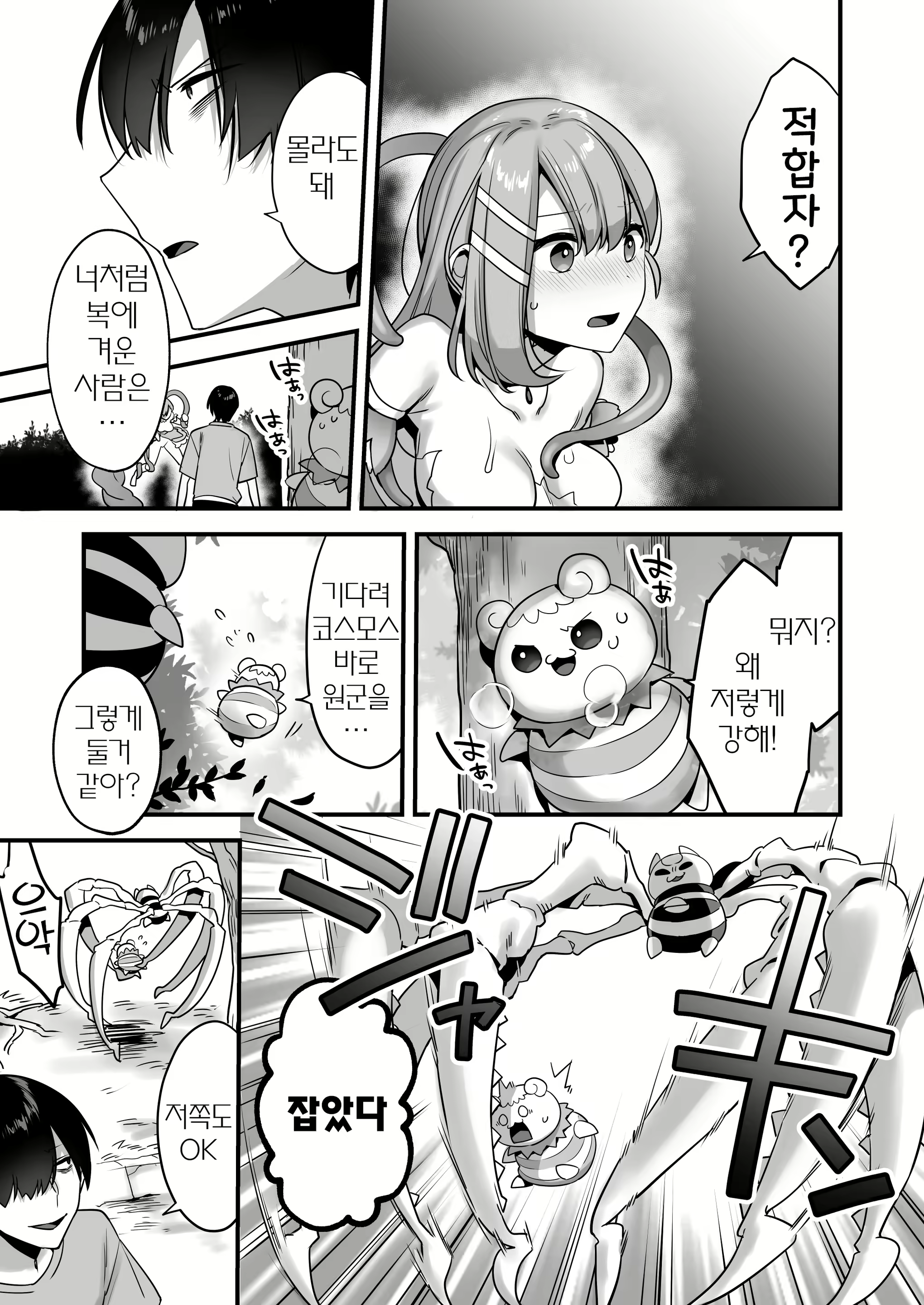 Content 2728148 - 21 페이지