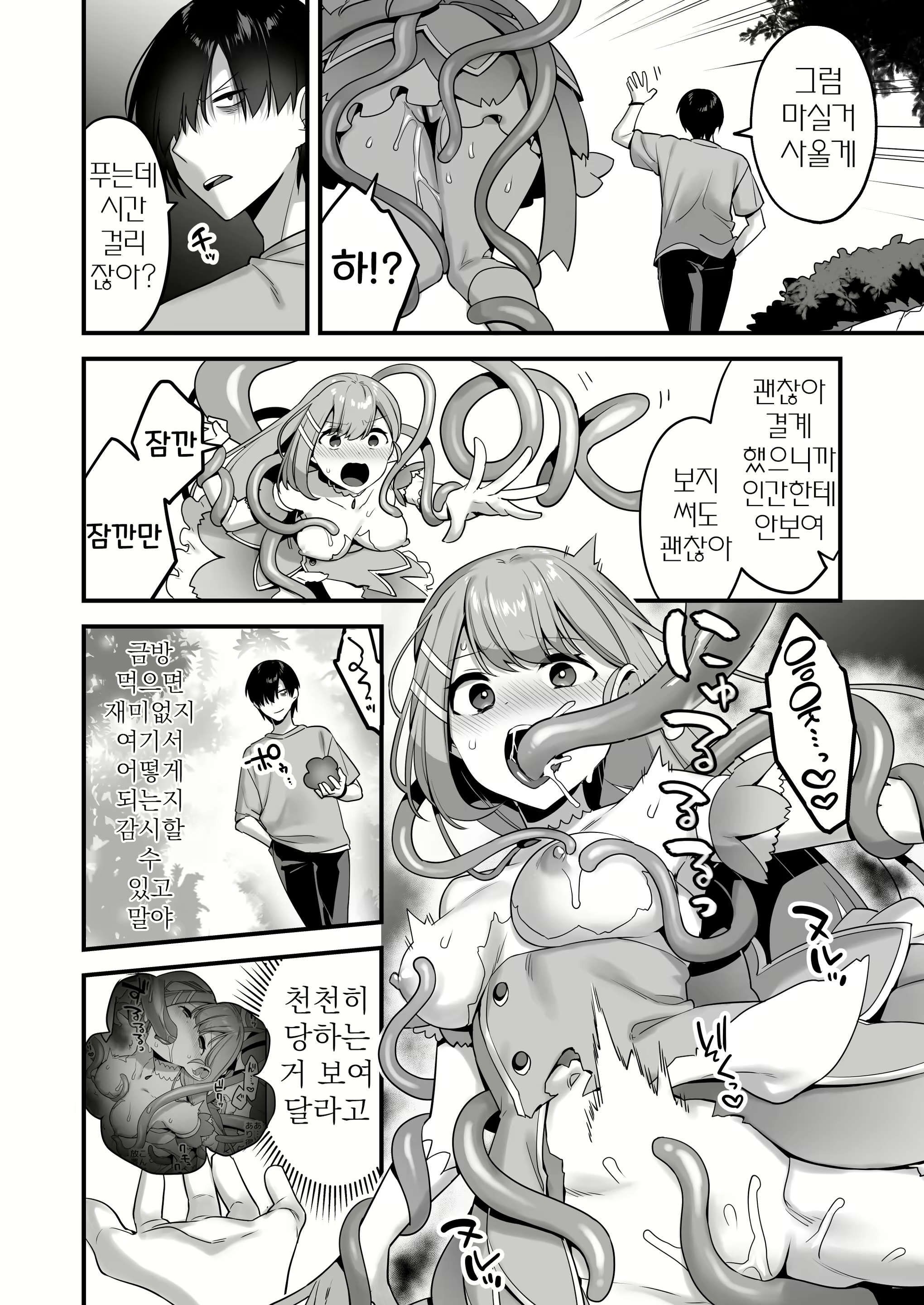 Content 2728148 - 22 페이지