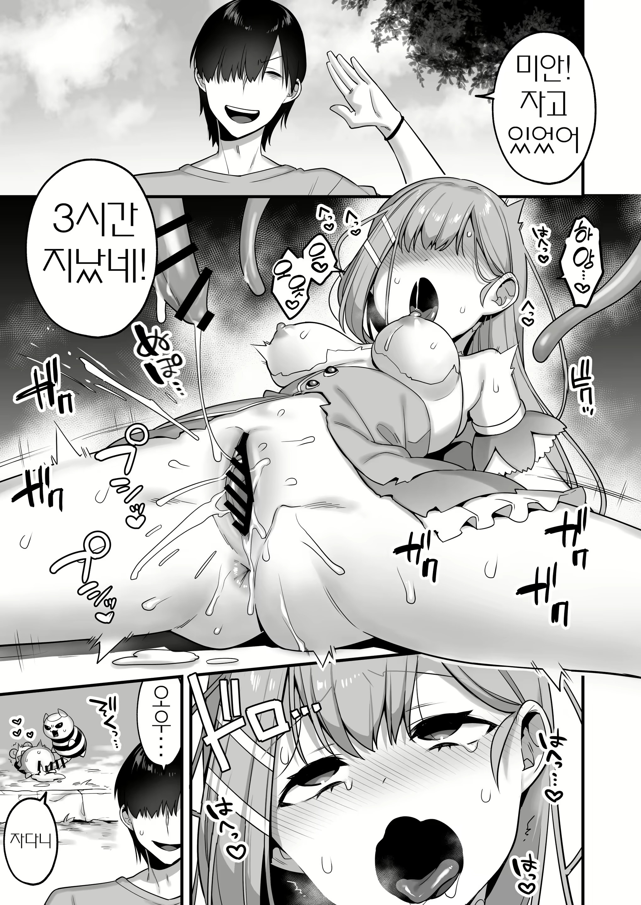 Content 2728148 - 29 페이지