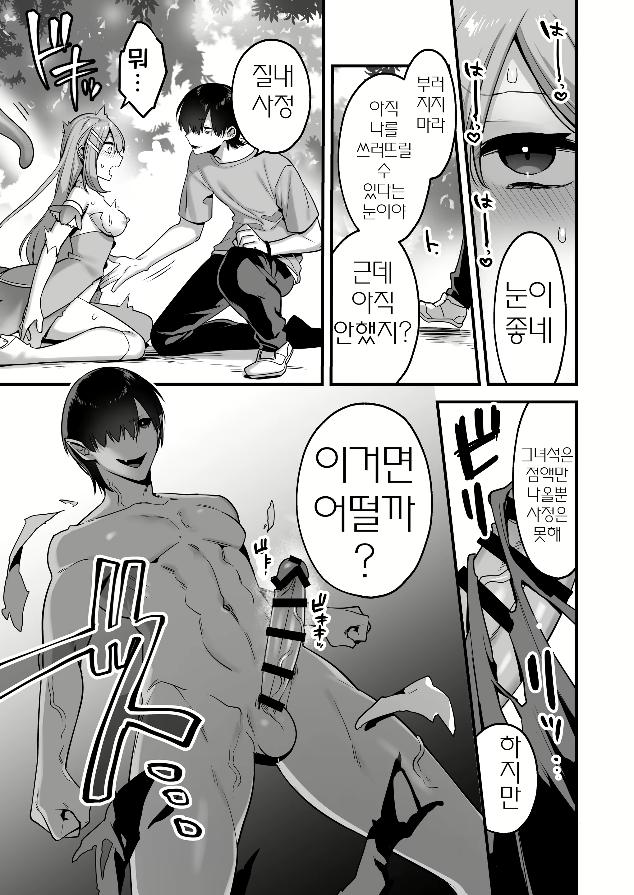 Content 2728148 - 31 페이지