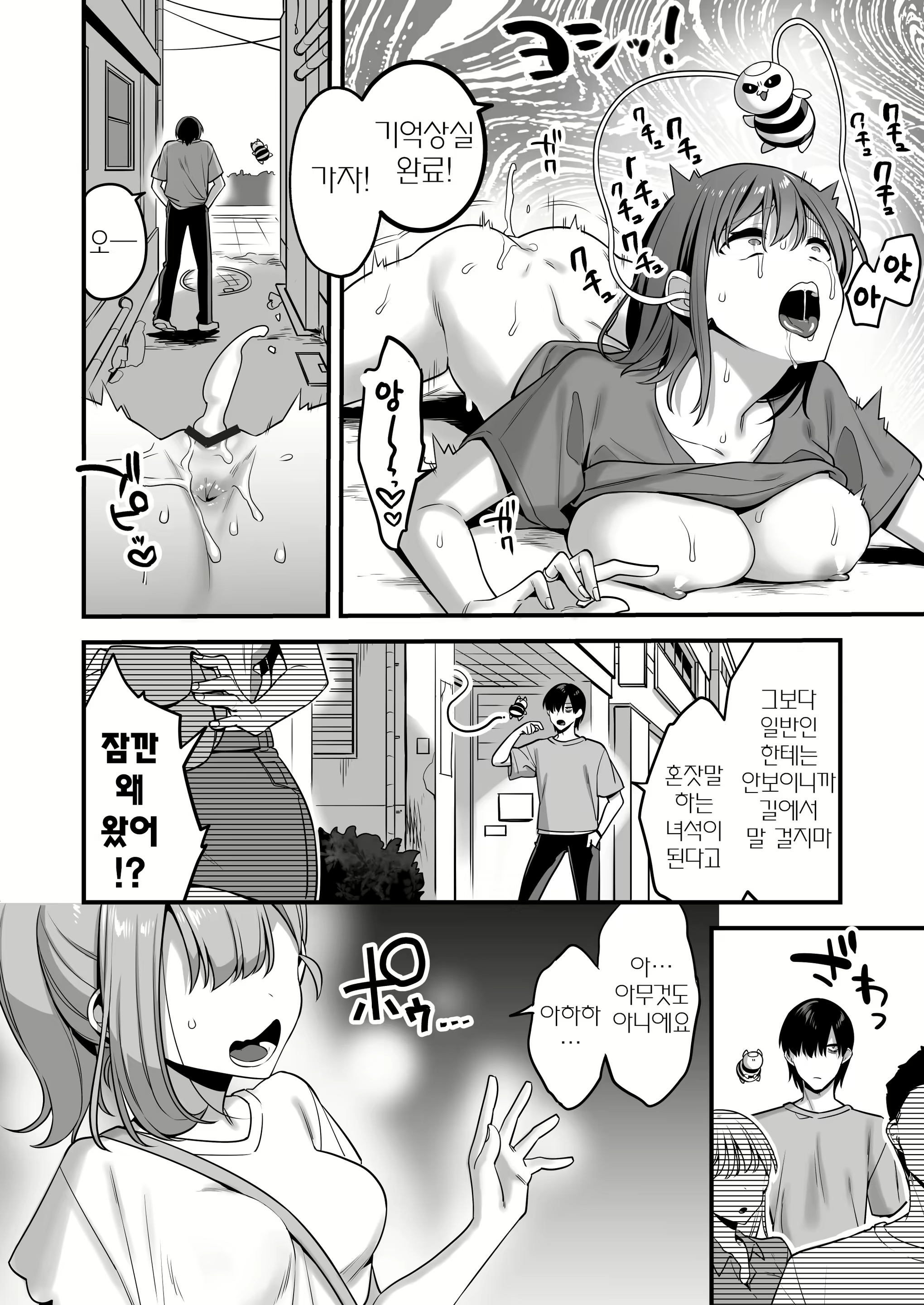 Content 2728148 - 6 페이지