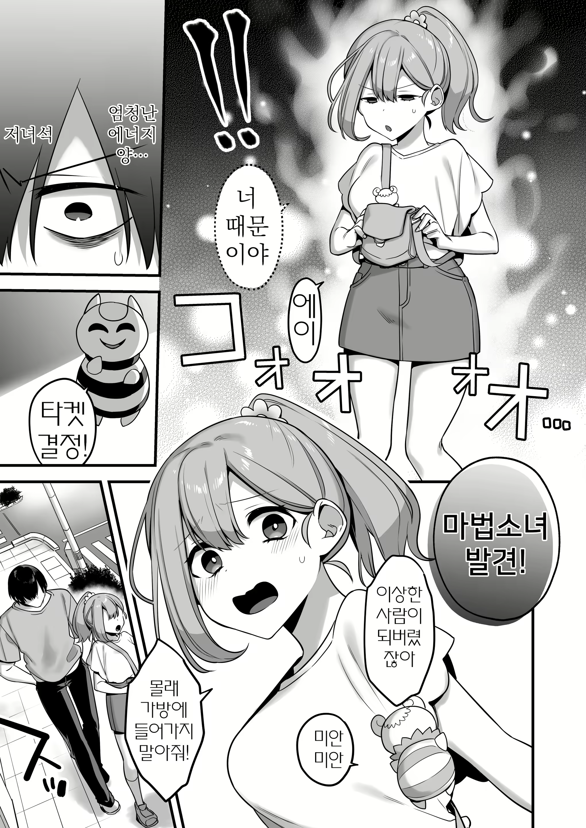 Content 2728148 - 7 페이지