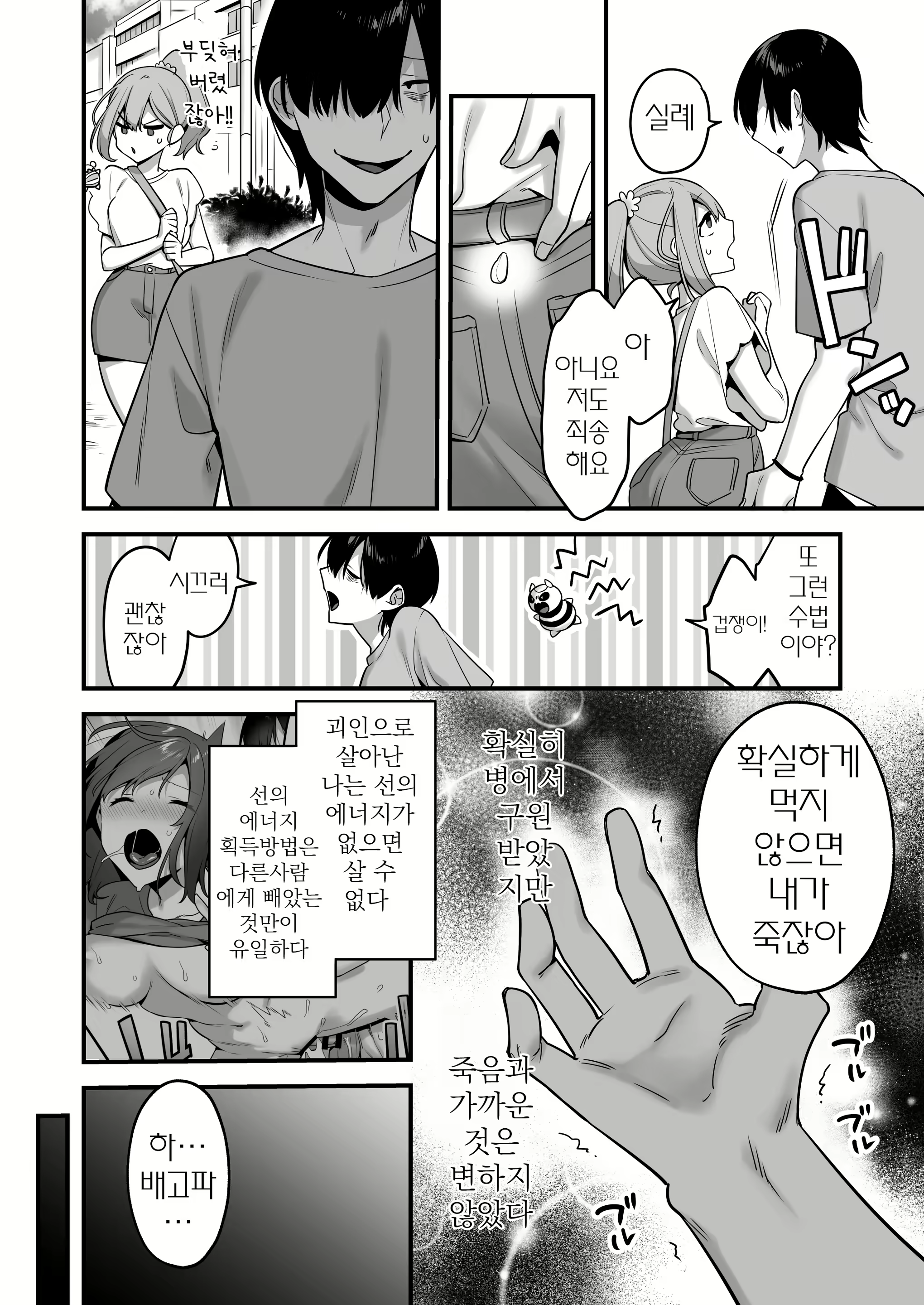 Content 2728148 - 8 페이지
