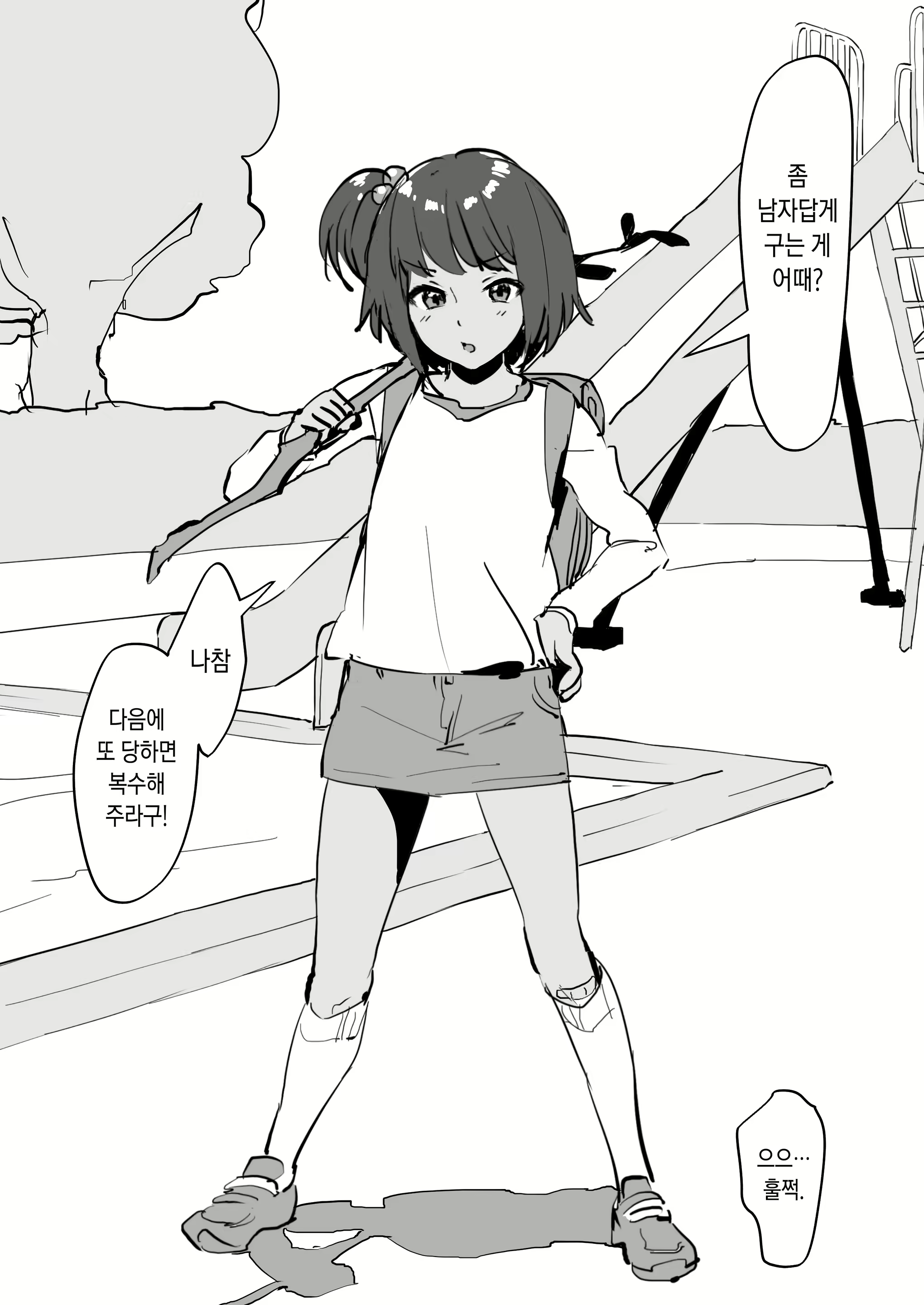 Content 2728246 - 112 페이지