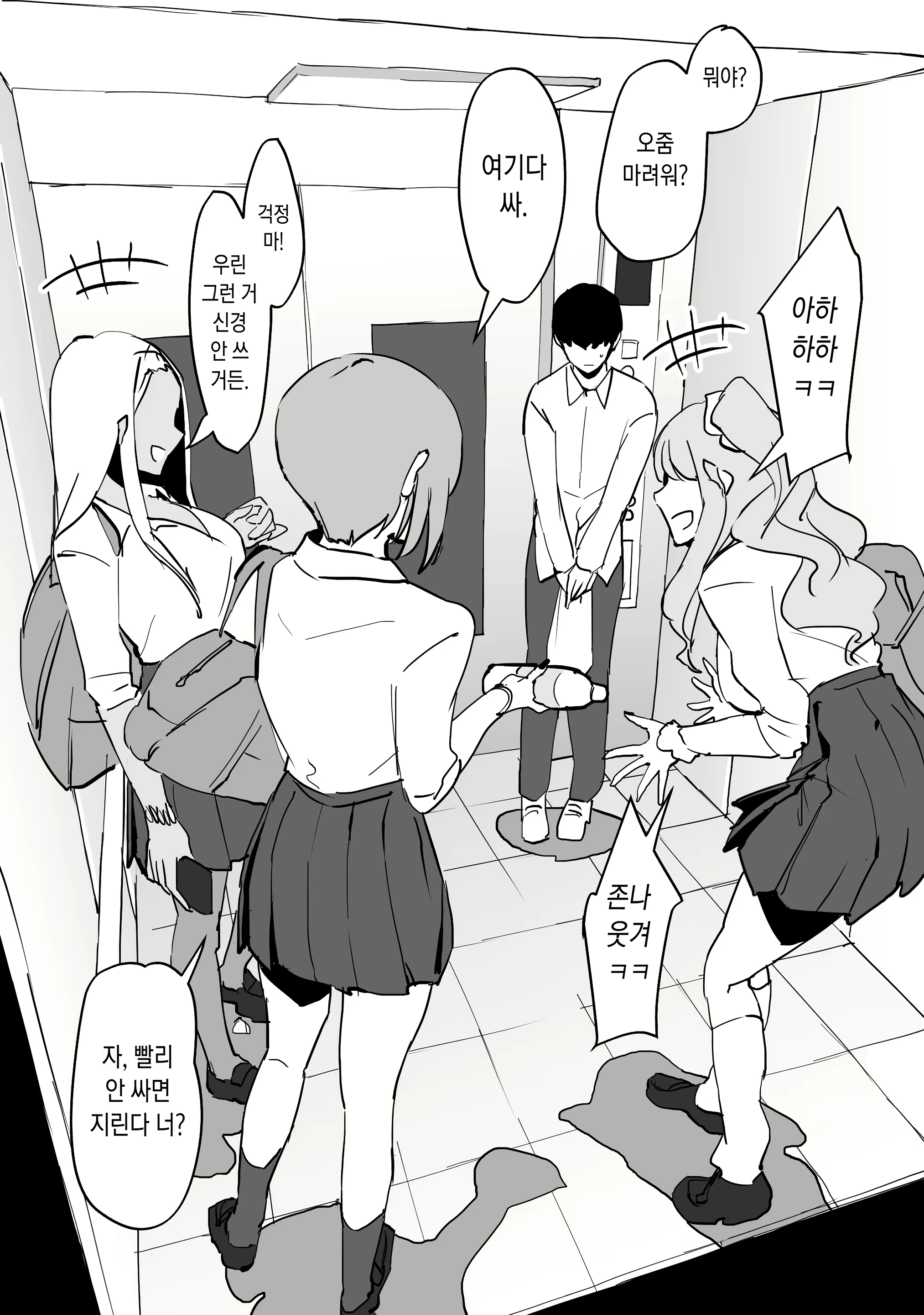 Content 2728246 - 14 페이지