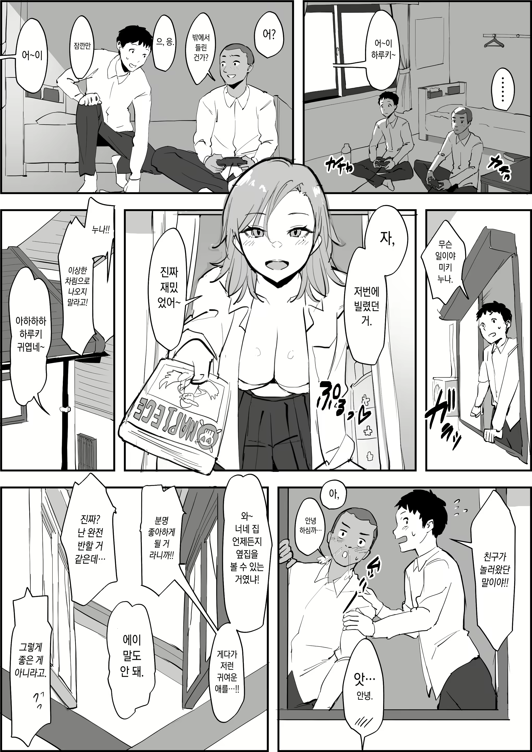 Content 2728246 - 195 페이지