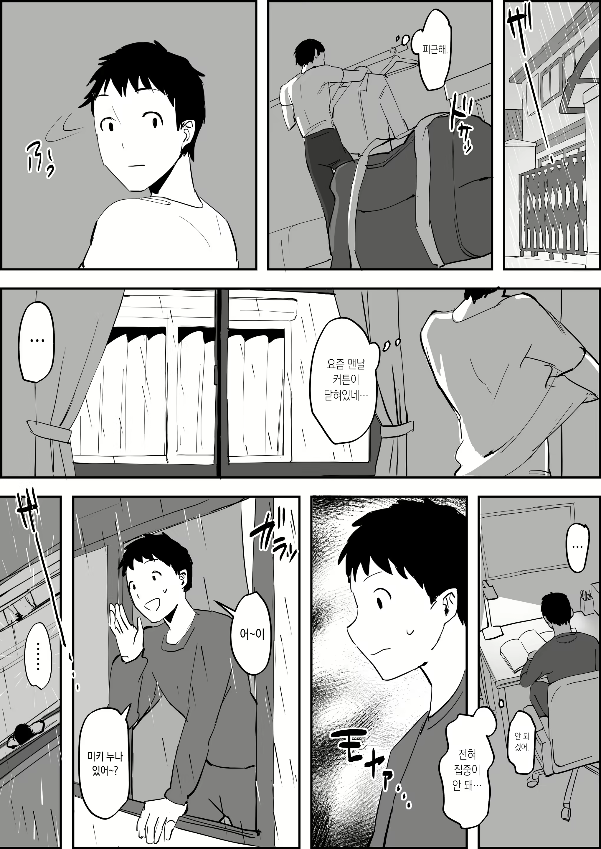 Content 2728246 - 196 페이지