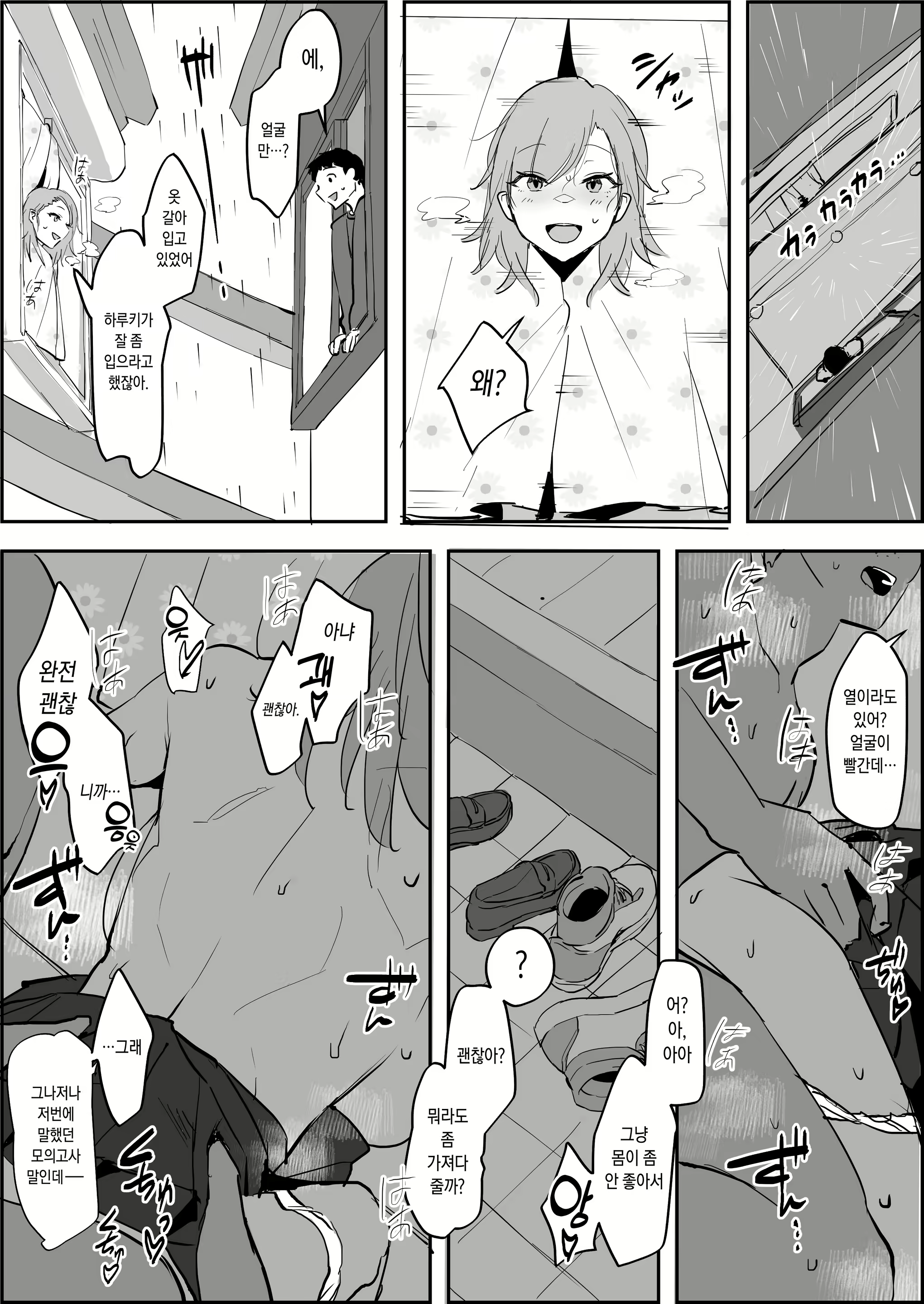 Content 2728246 - 197 페이지