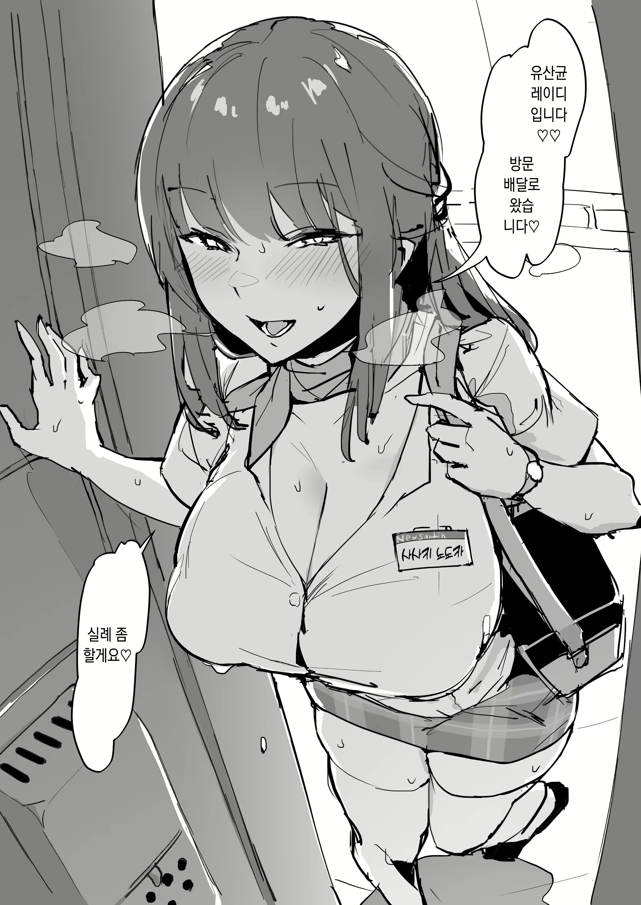 Content 2728246 - 33 페이지