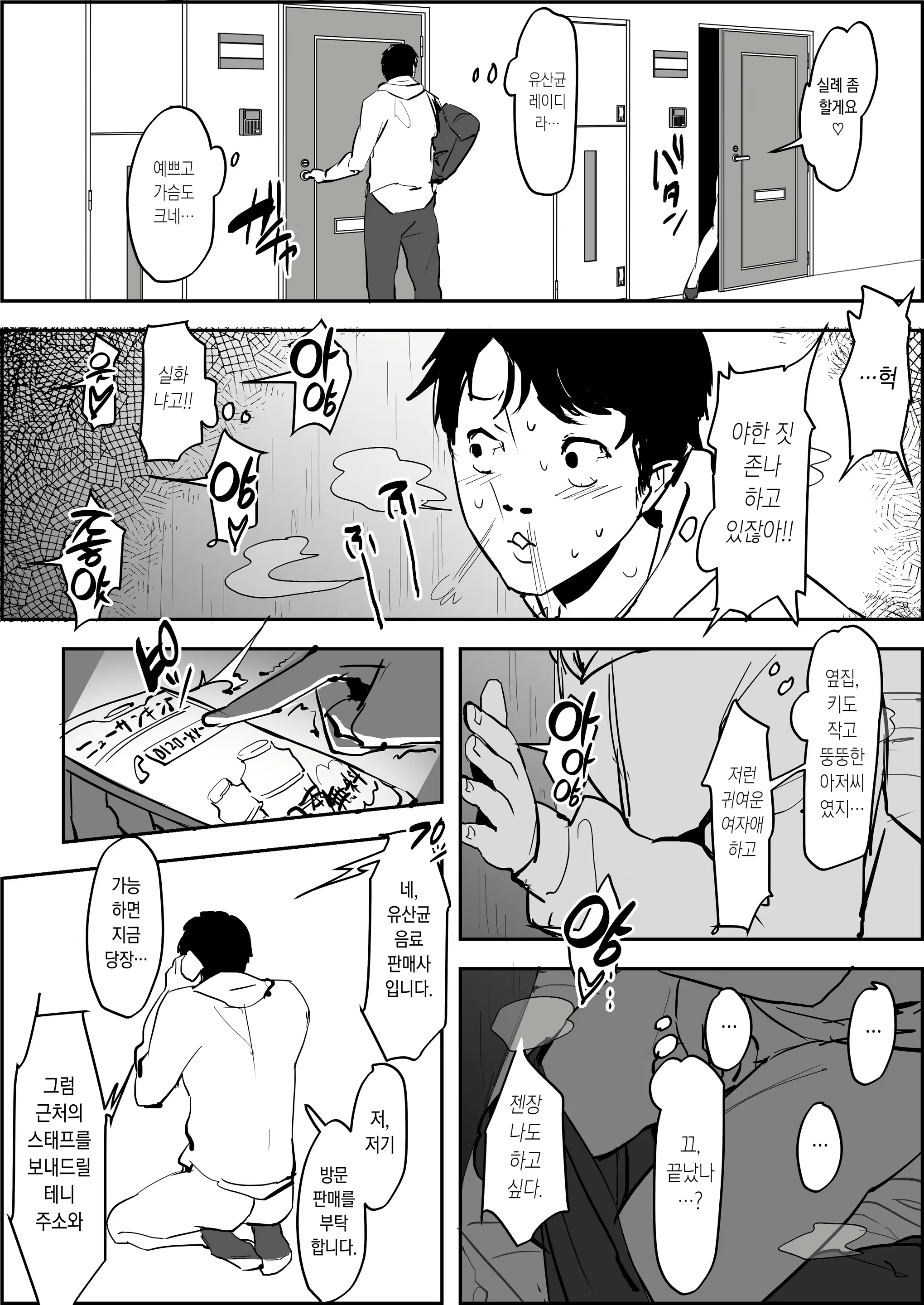 Content 2728246 - 34 페이지