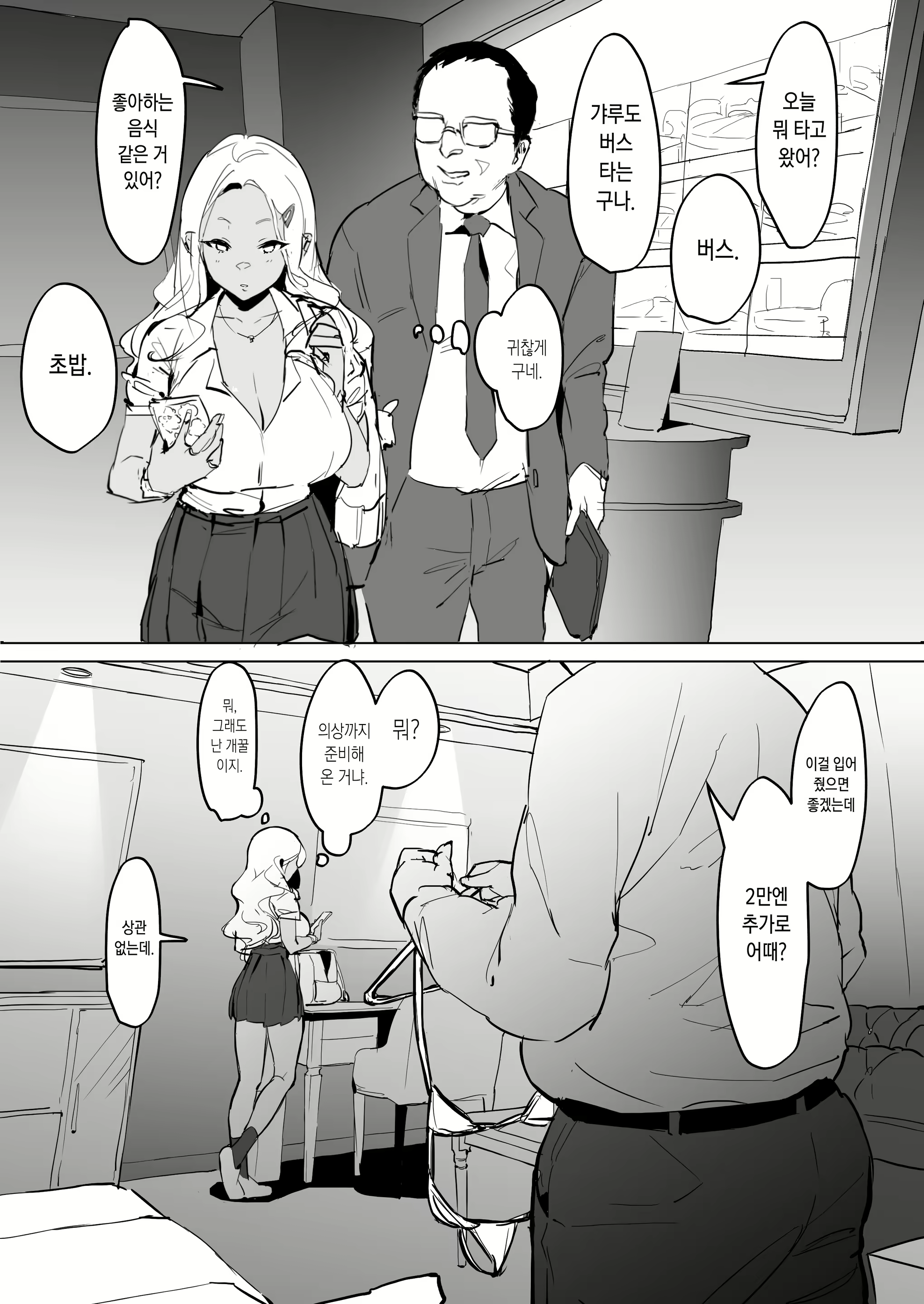 Content 2728246 - 4 페이지