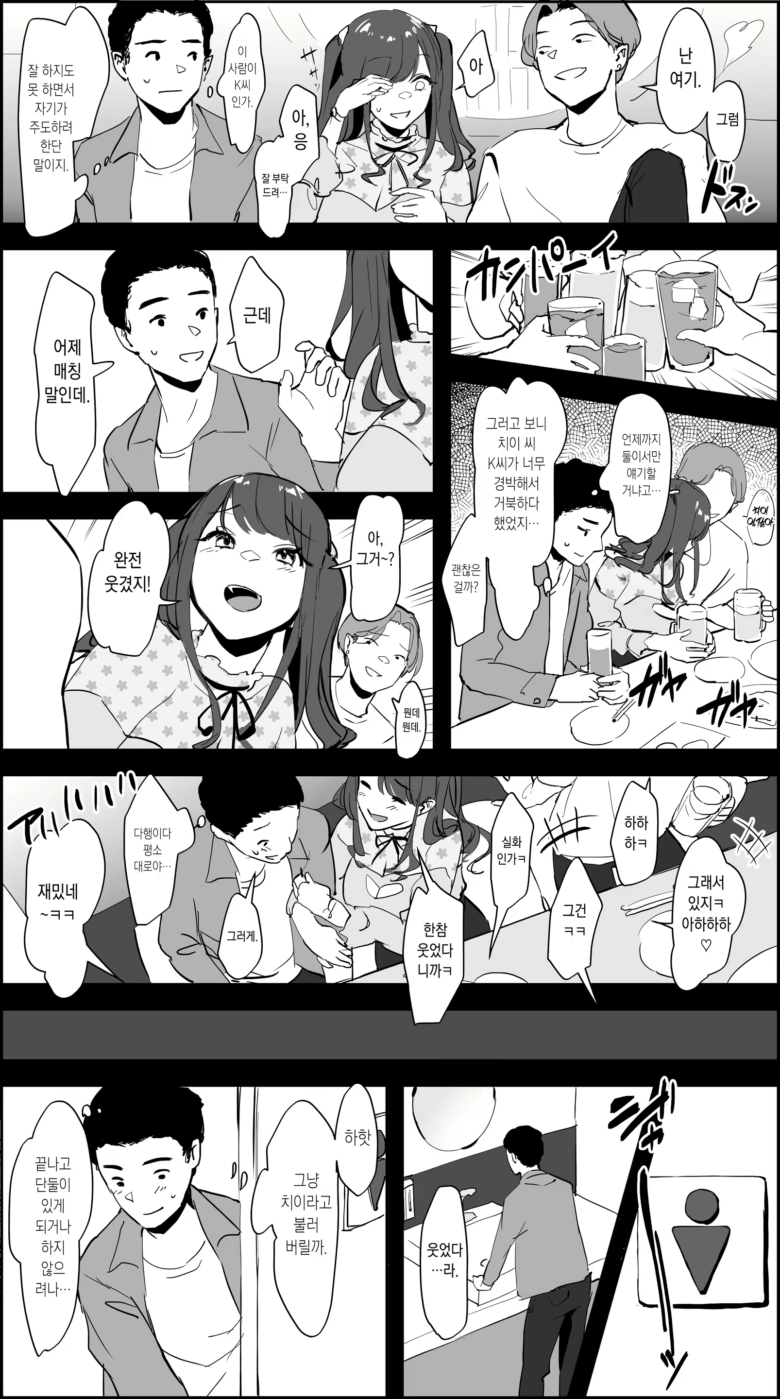 Content 2728246 - 74 페이지