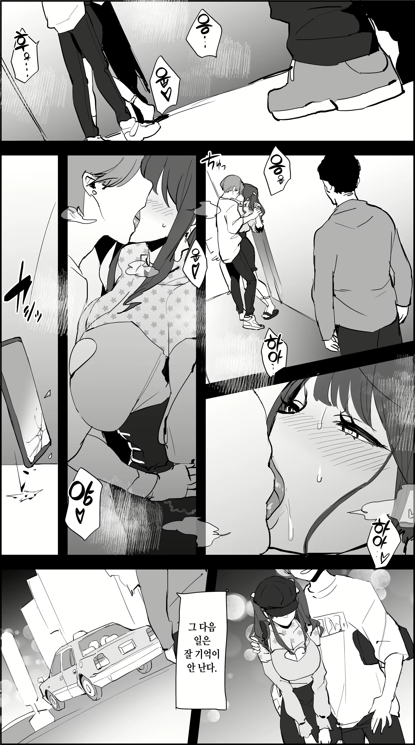 Content 2728246 - 75 페이지