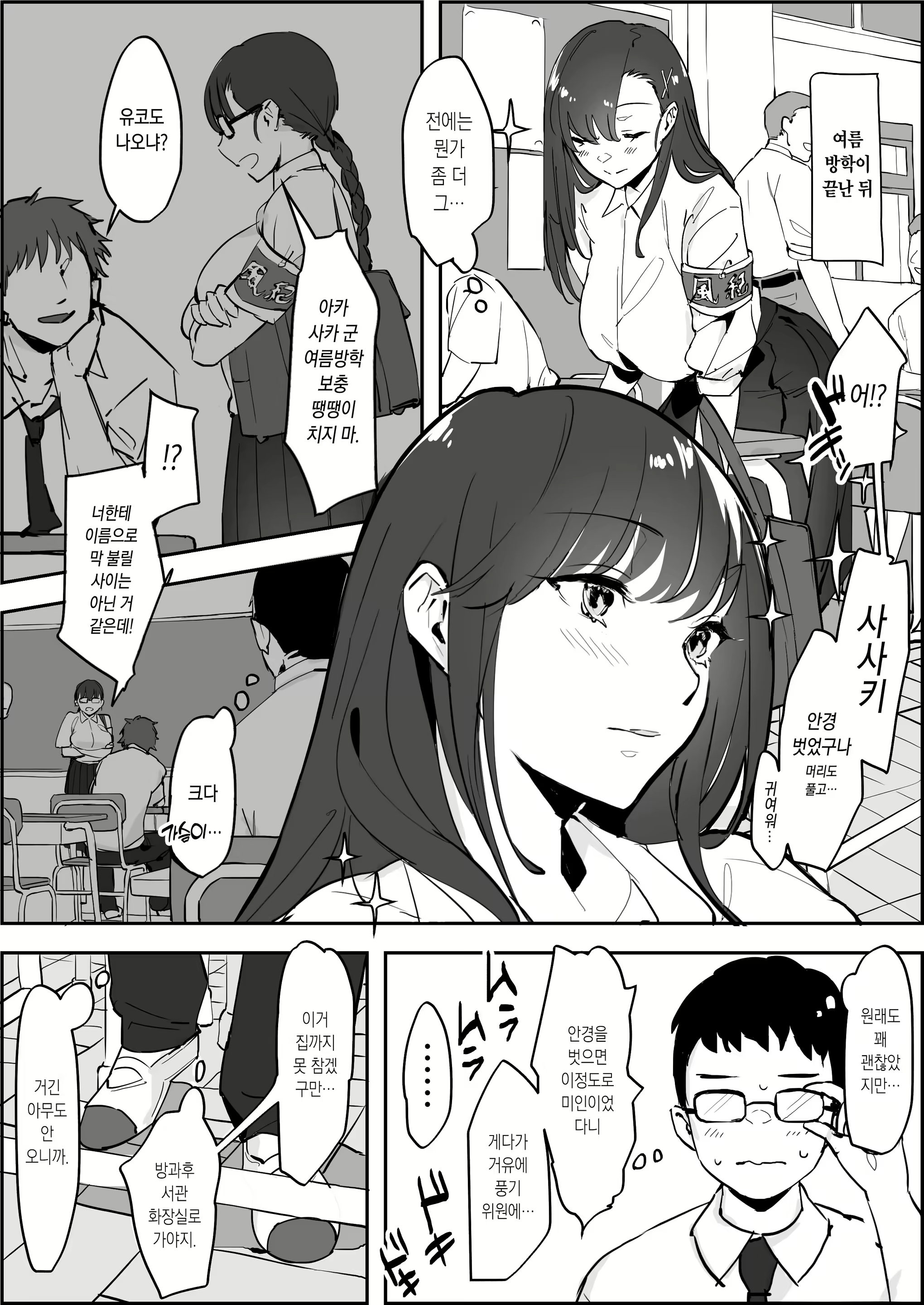 Content 2728246 - 80 페이지