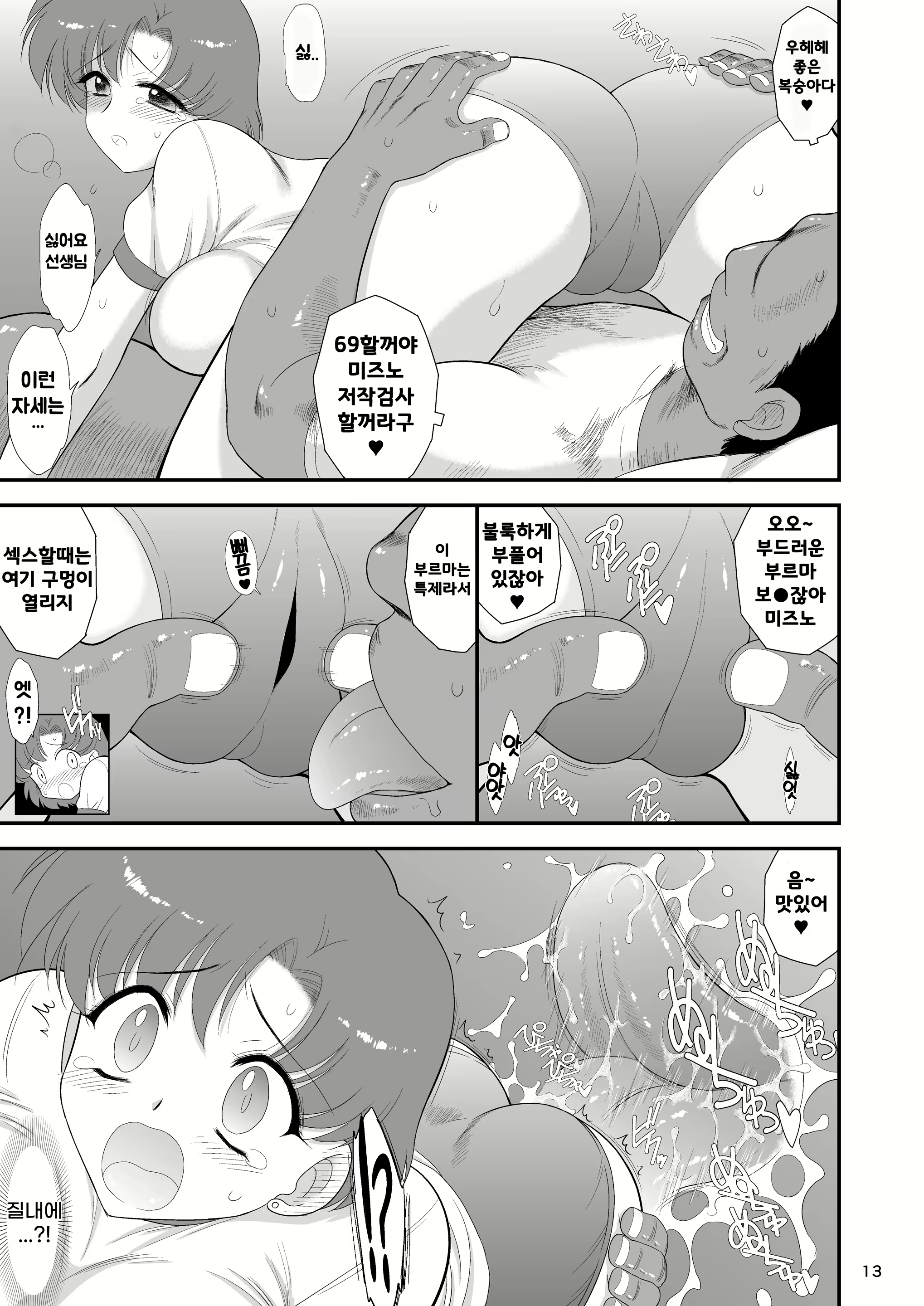 Content 2728396 - 12 페이지