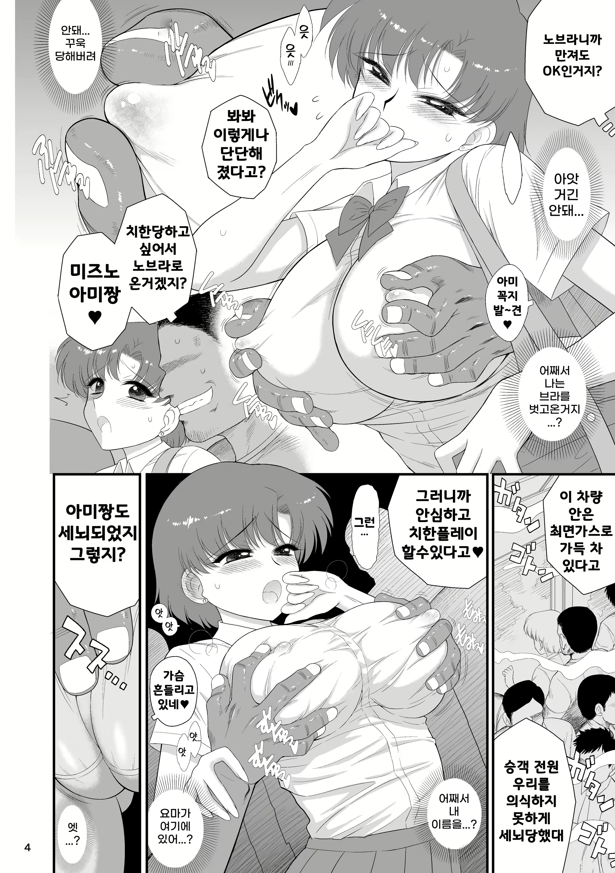 Content 2728396 - 3 페이지