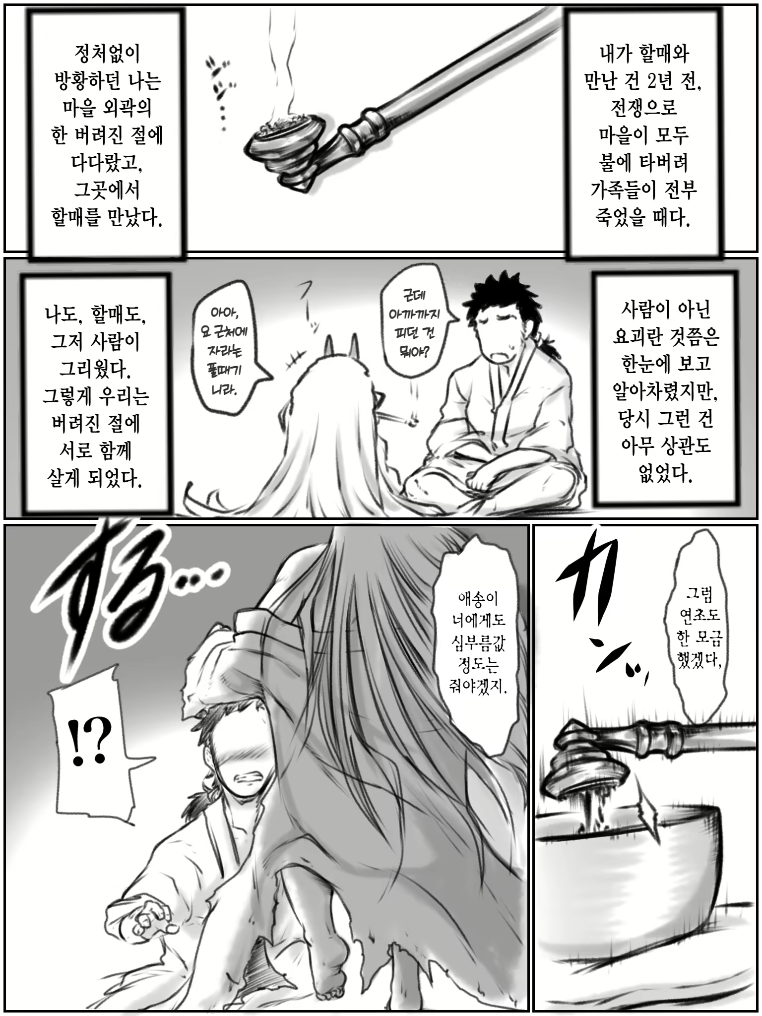 Content 2728955 - 2 페이지