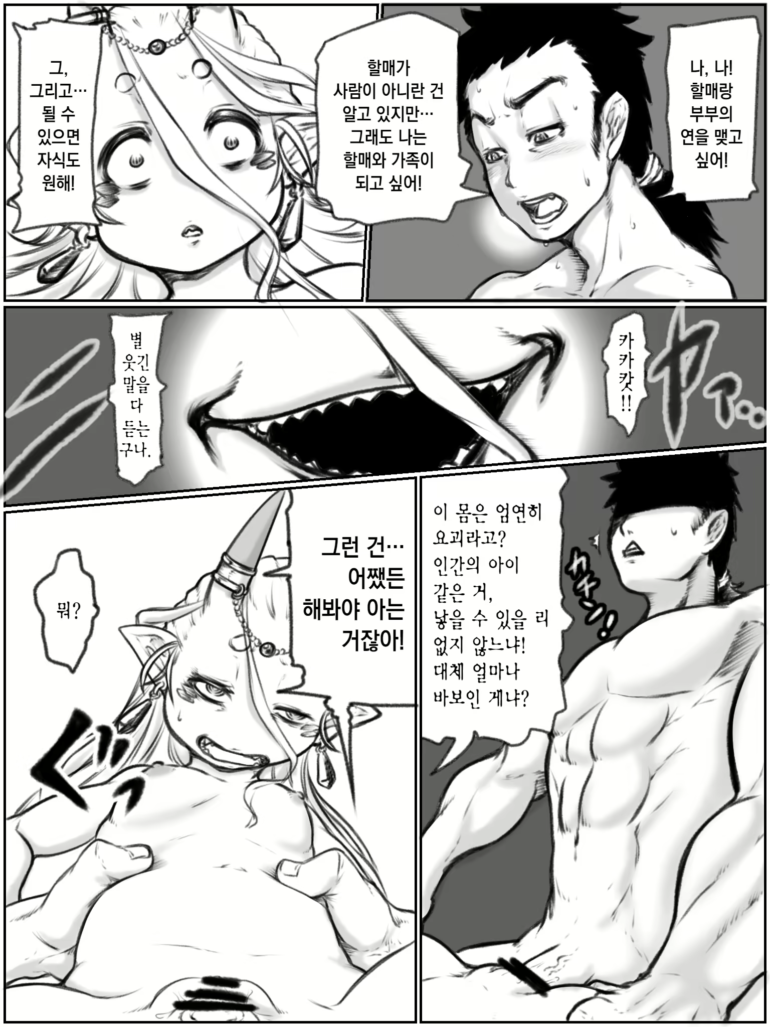 Content 2728955 - 5 페이지