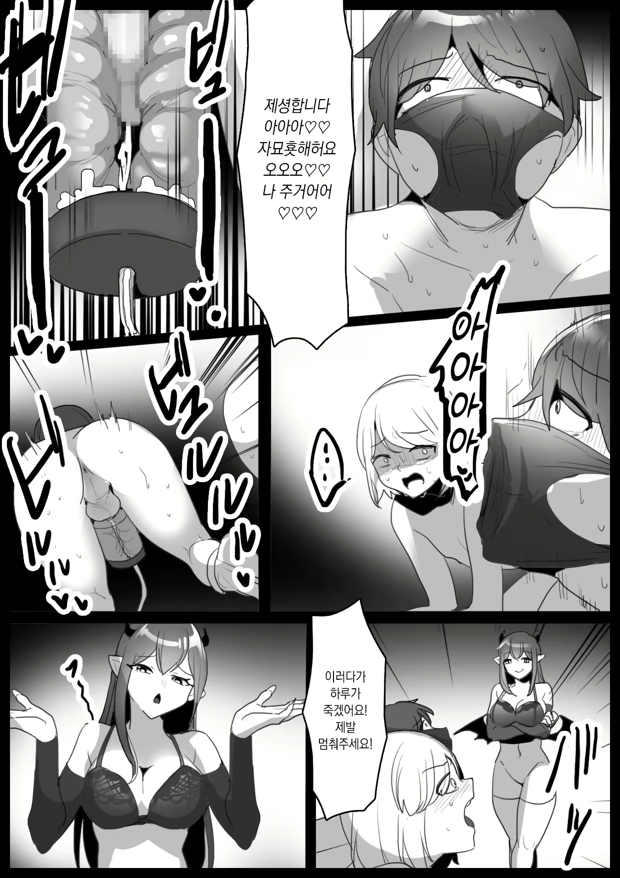 Content 2729090 - 11 페이지