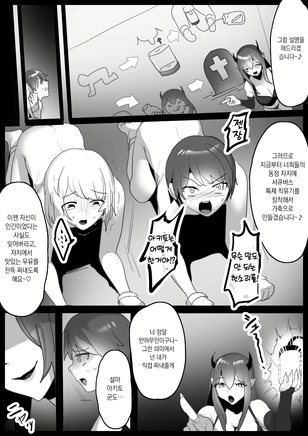 Content 2729090 - 4 페이지
