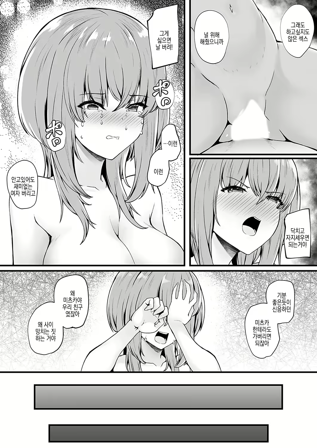 Content 2729706 - 2 페이지