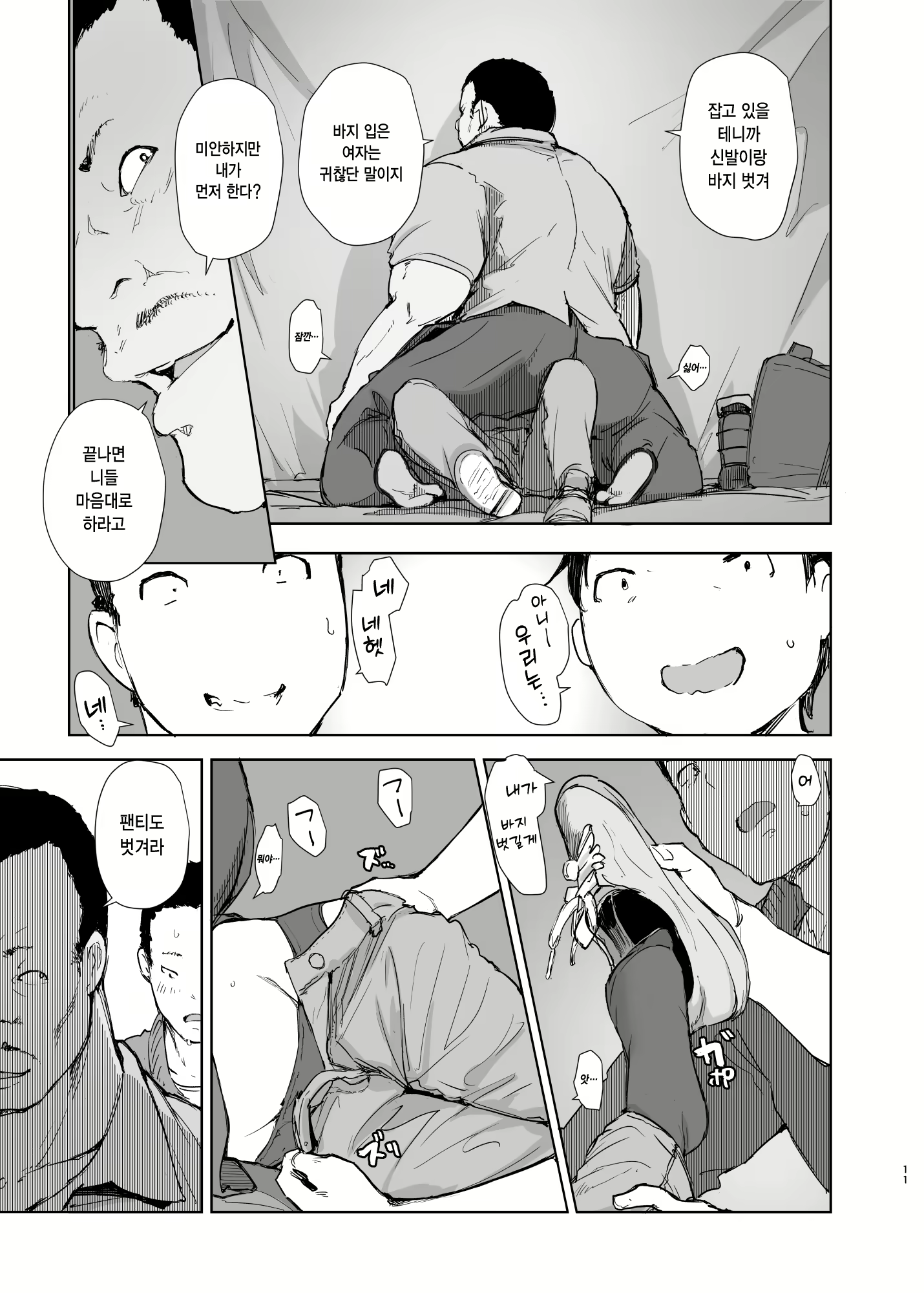 Content 2729953 - 10 페이지