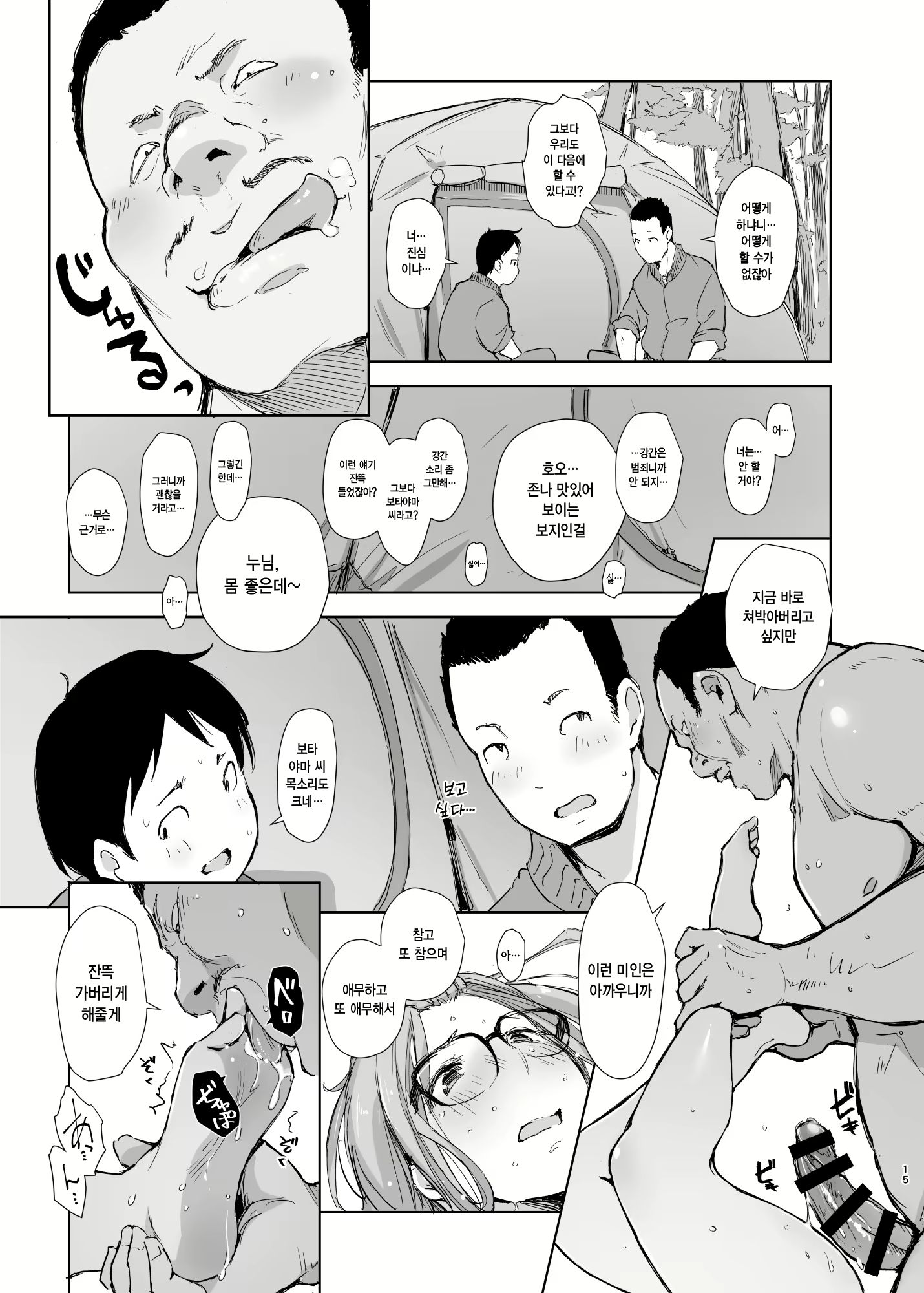 Content 2729953 - 14 페이지
