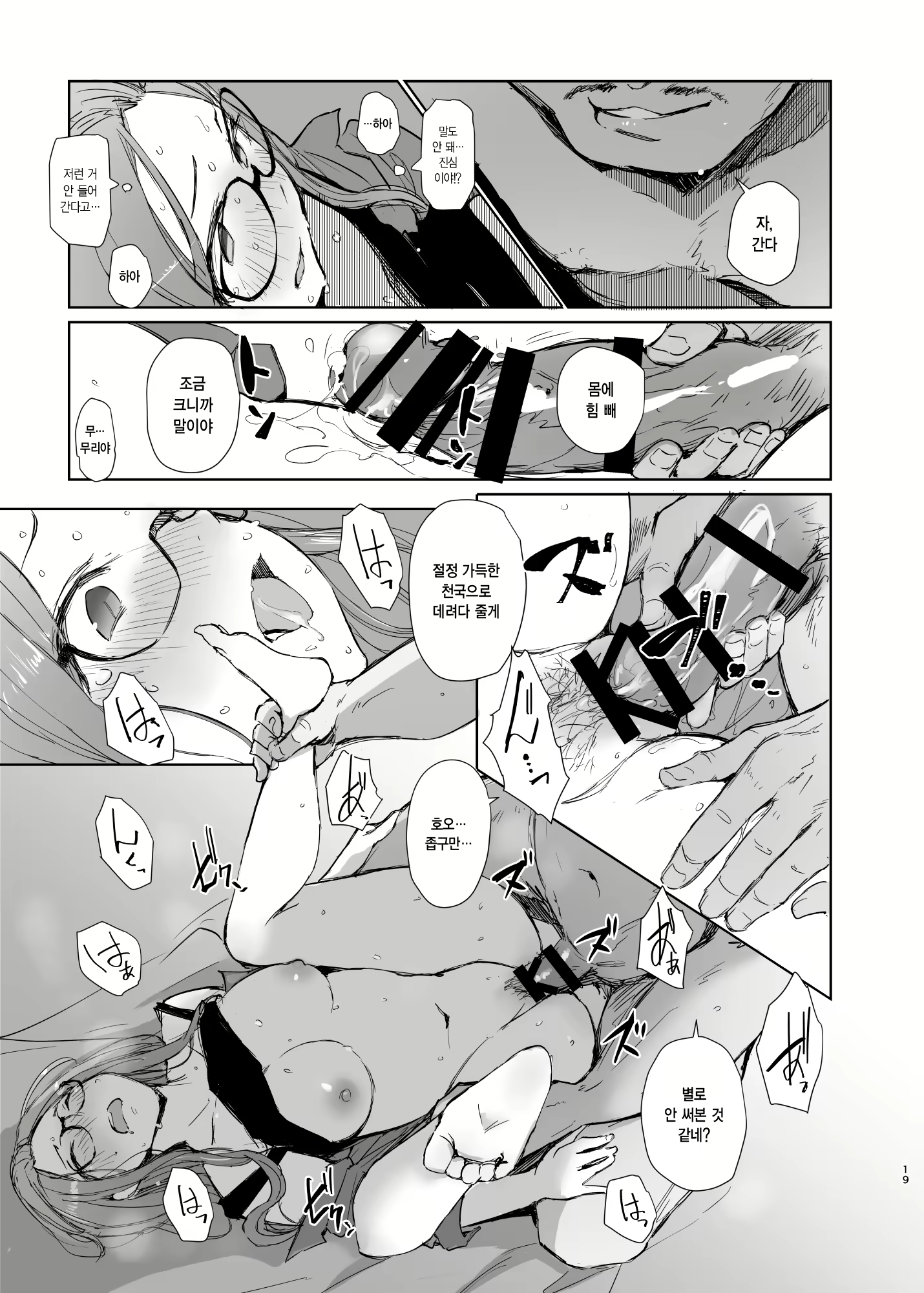 Content 2729953 - 18 페이지
