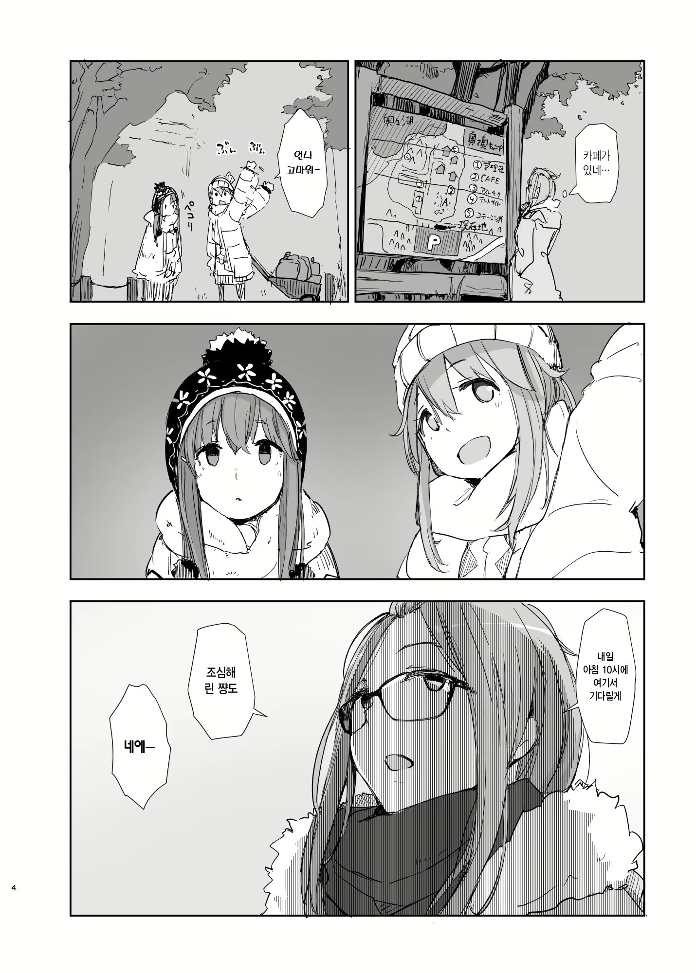 Content 2729953 - 3 페이지