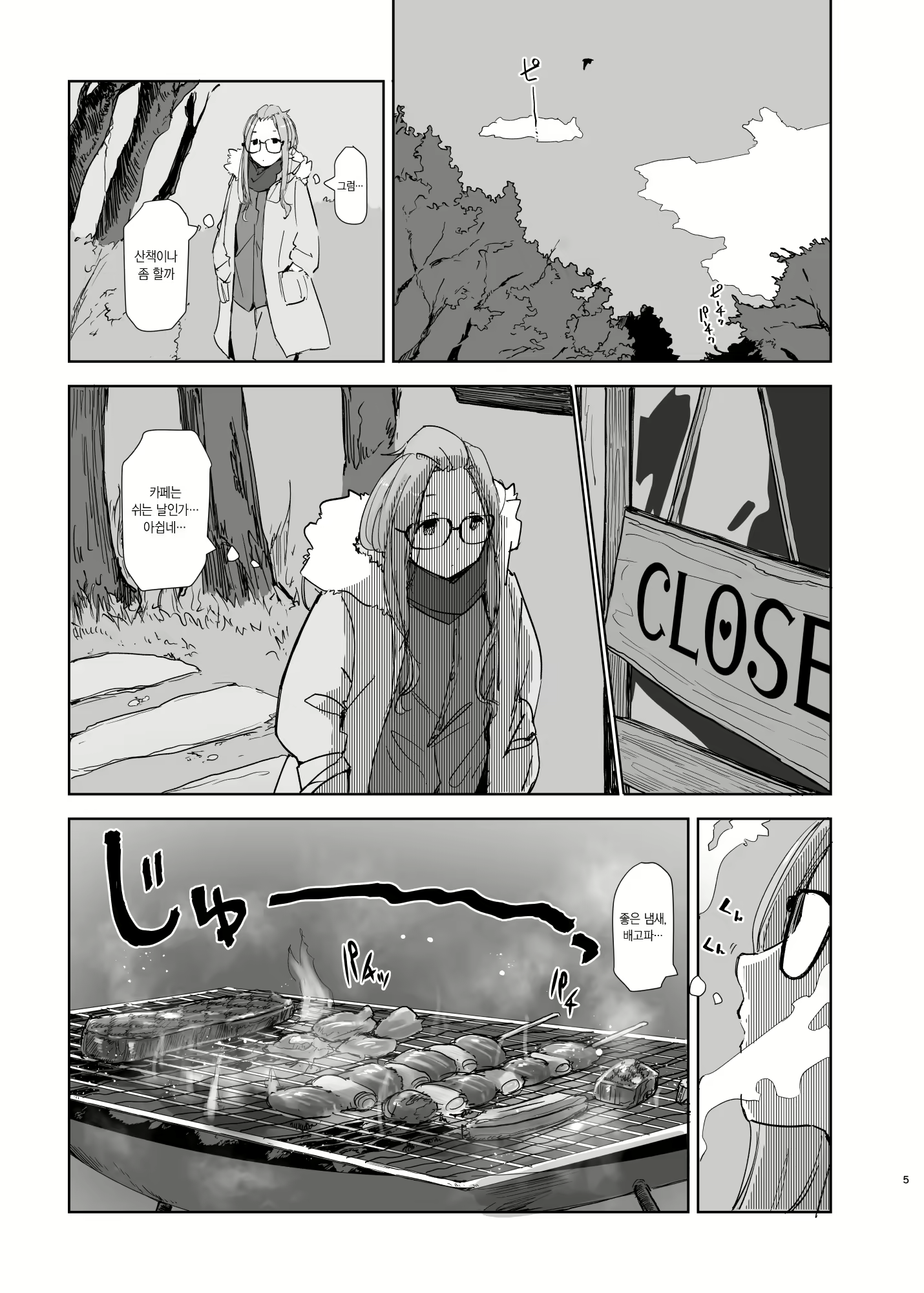 Content 2729953 - 4 페이지