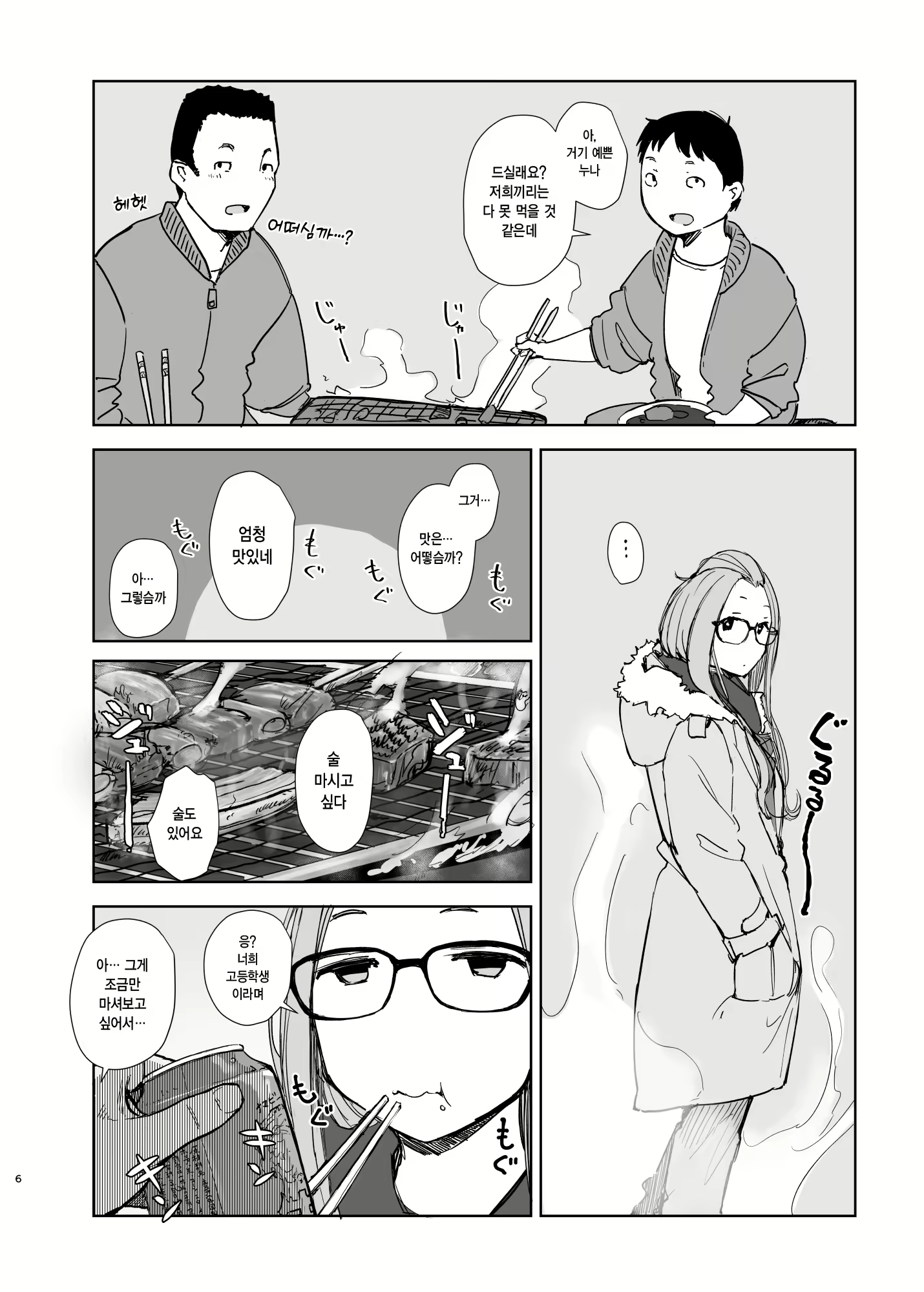 Content 2729953 - 5 페이지
