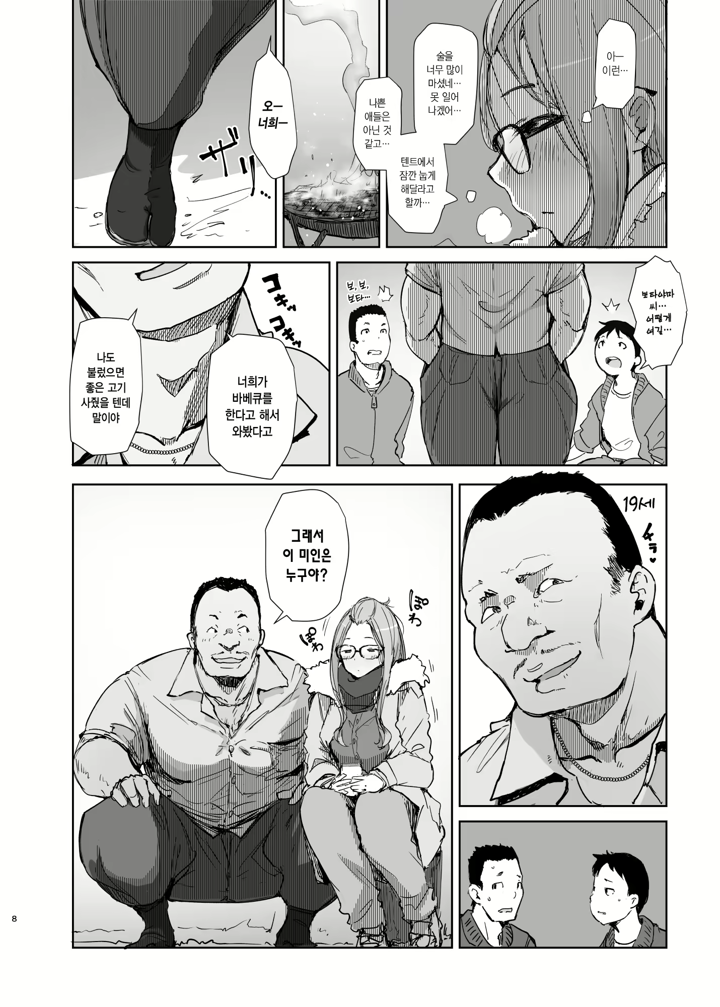Content 2729953 - 7 페이지