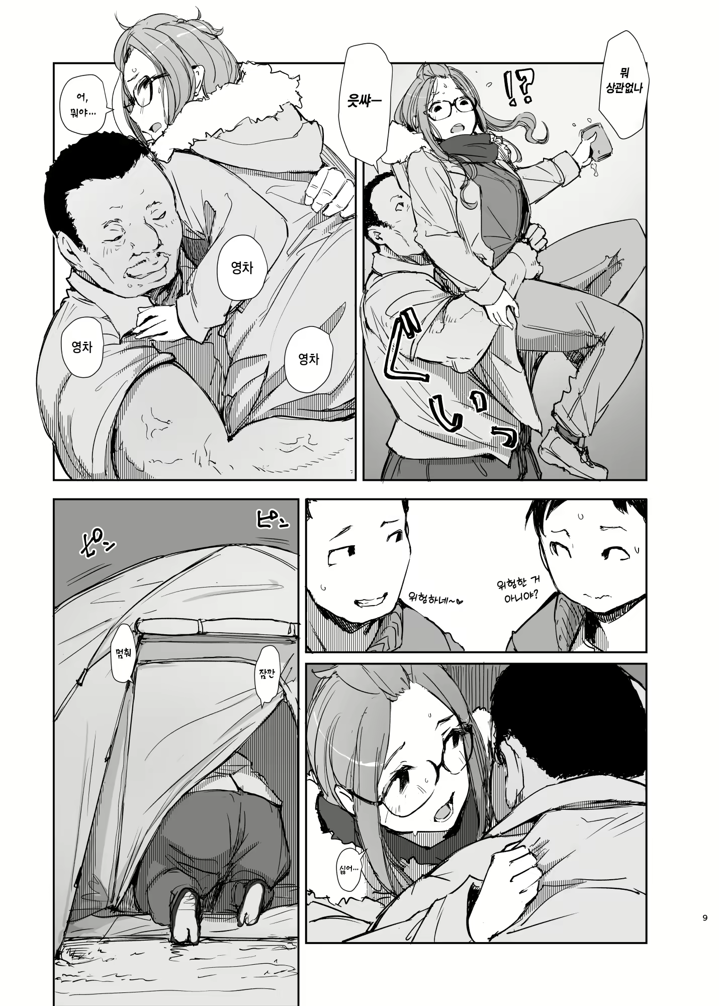 Content 2729953 - 8 페이지