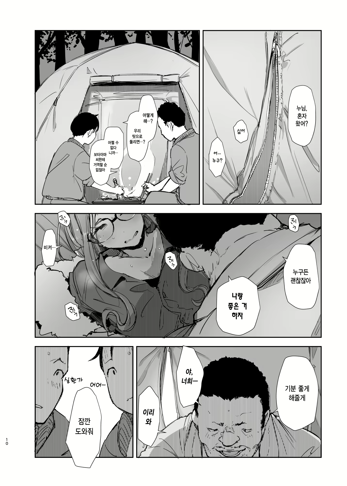 Content 2729953 - 9 페이지