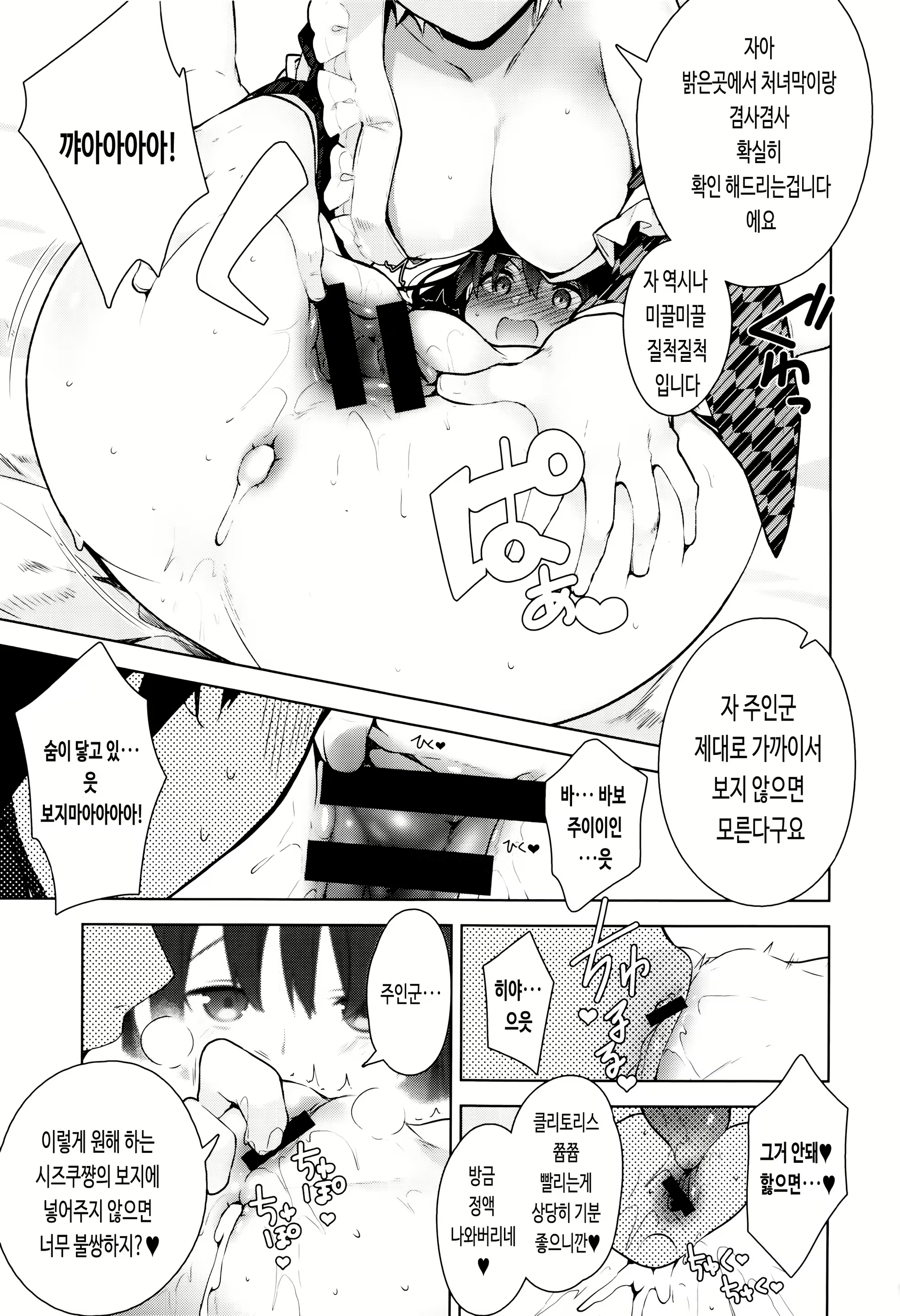 Content 2730134 - 101 페이지