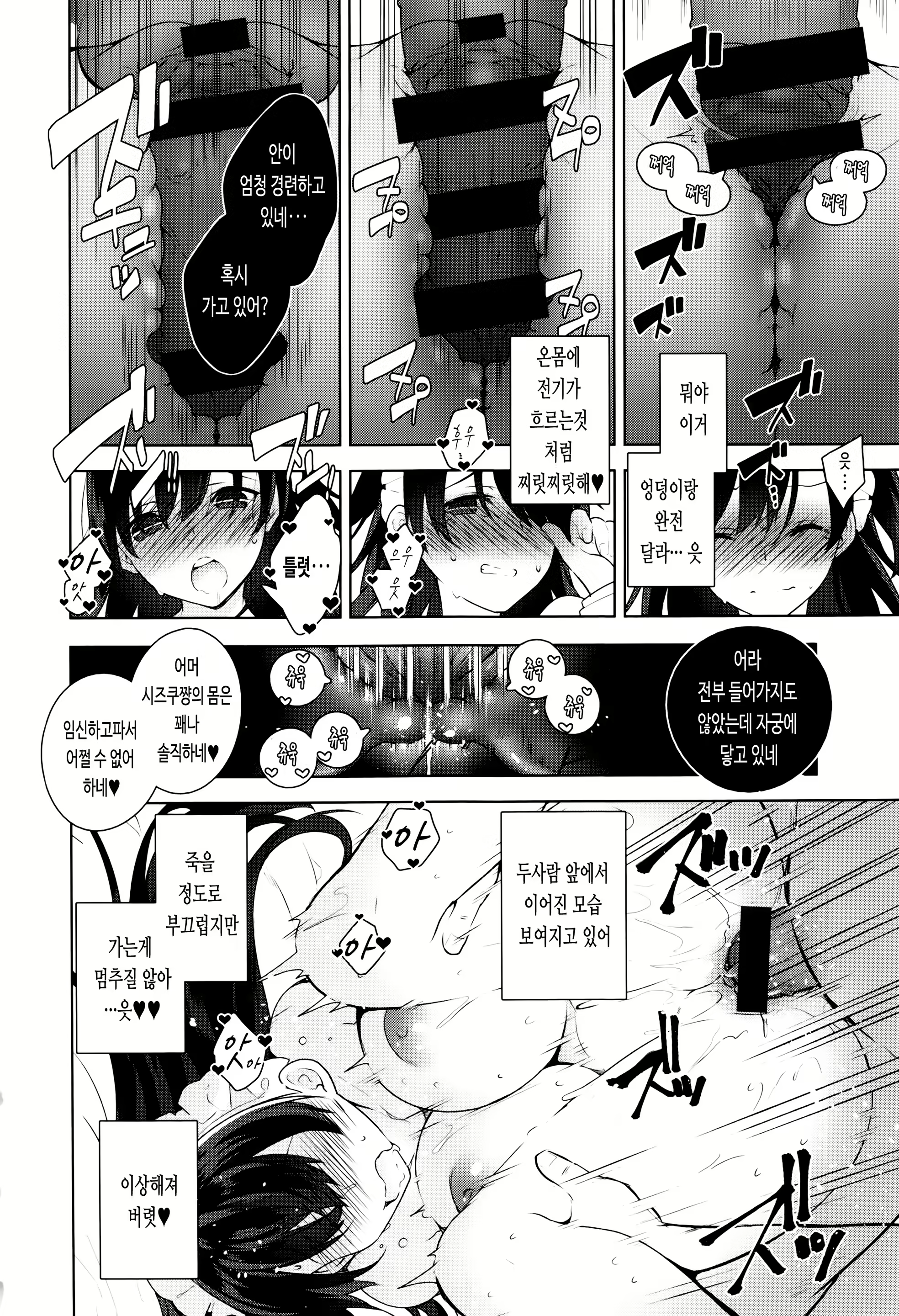 Content 2730134 - 102 페이지