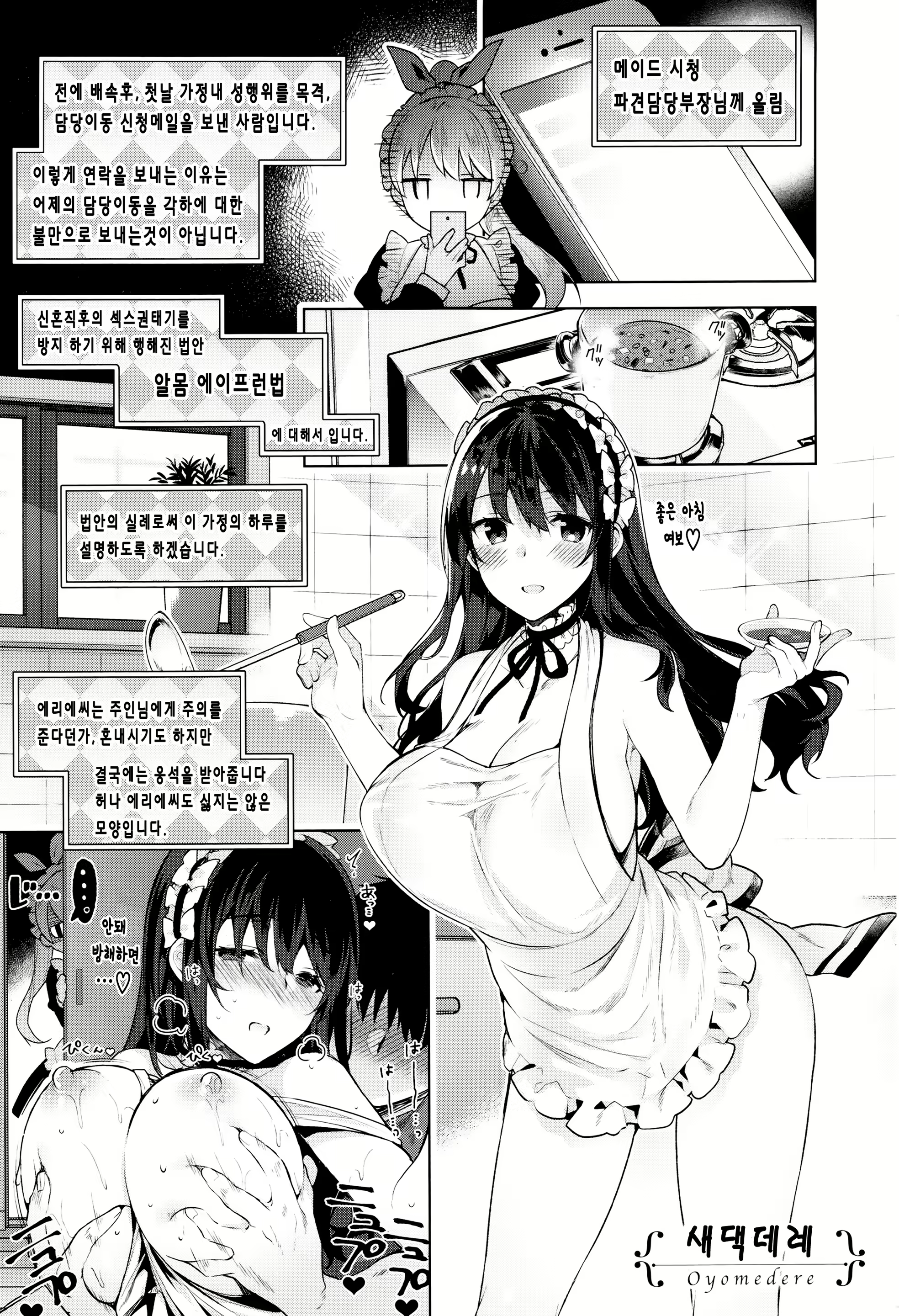 Content 2730134 - 113 페이지