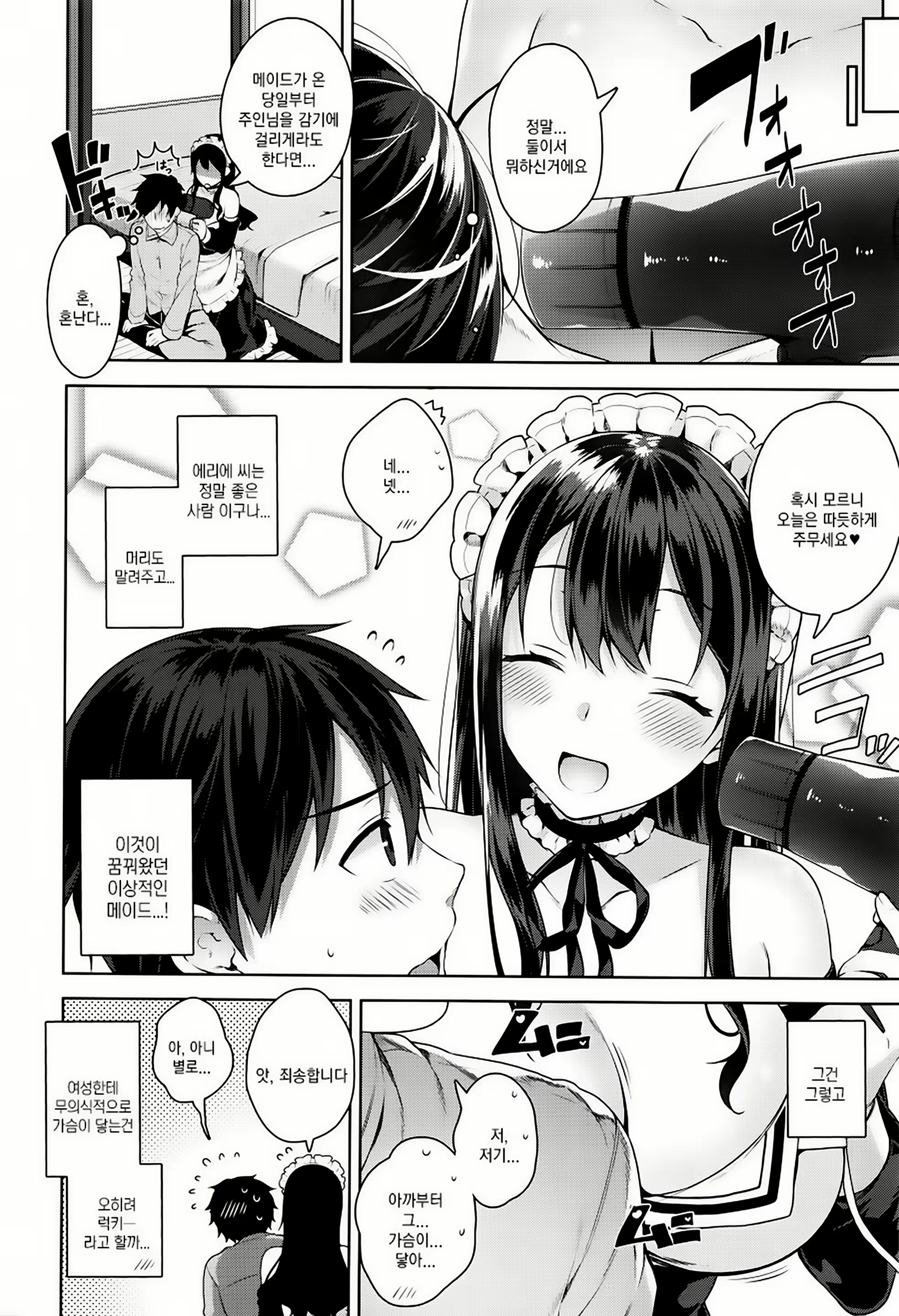 Content 2730134 - 12 페이지