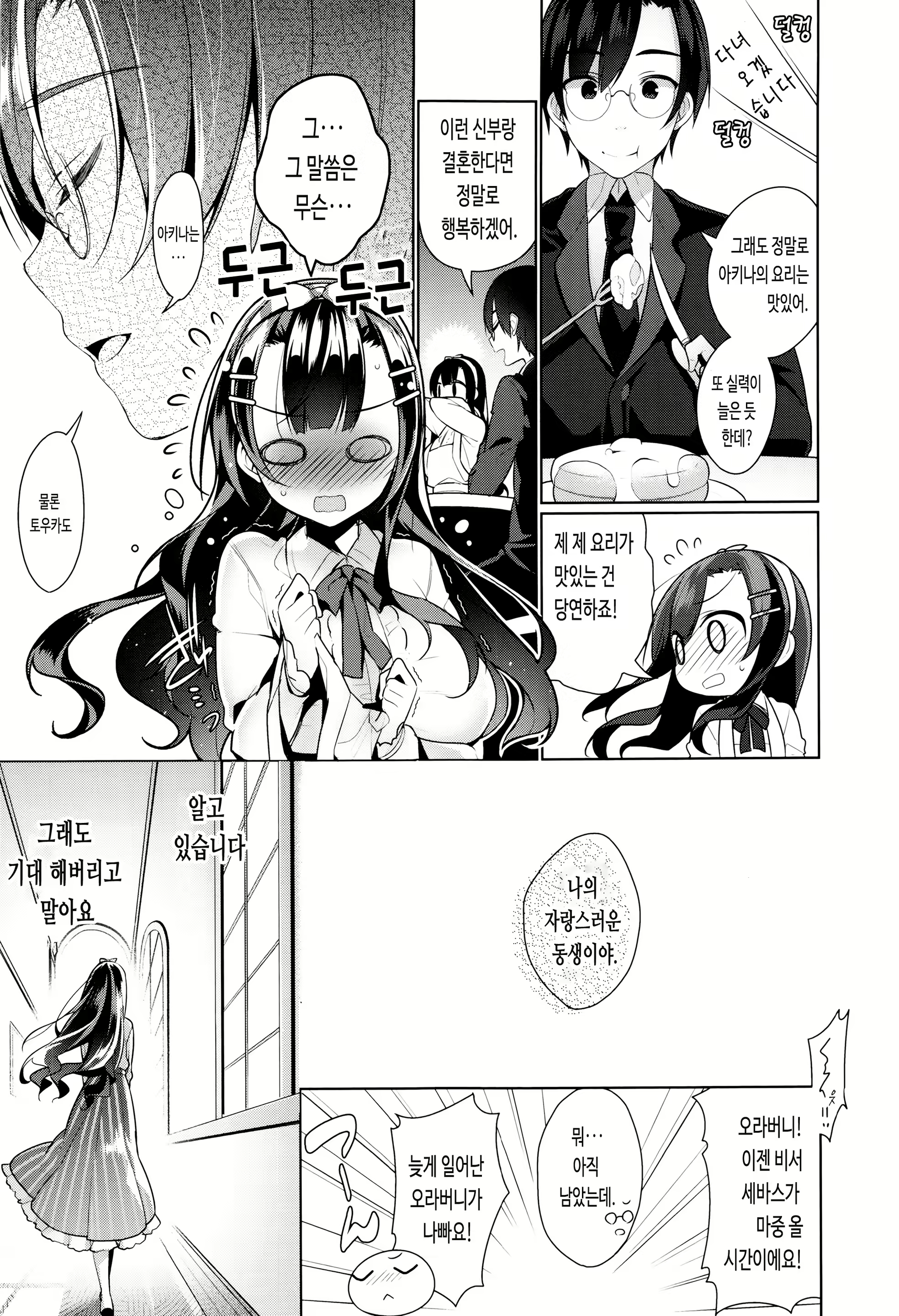 Content 2730134 - 123 페이지