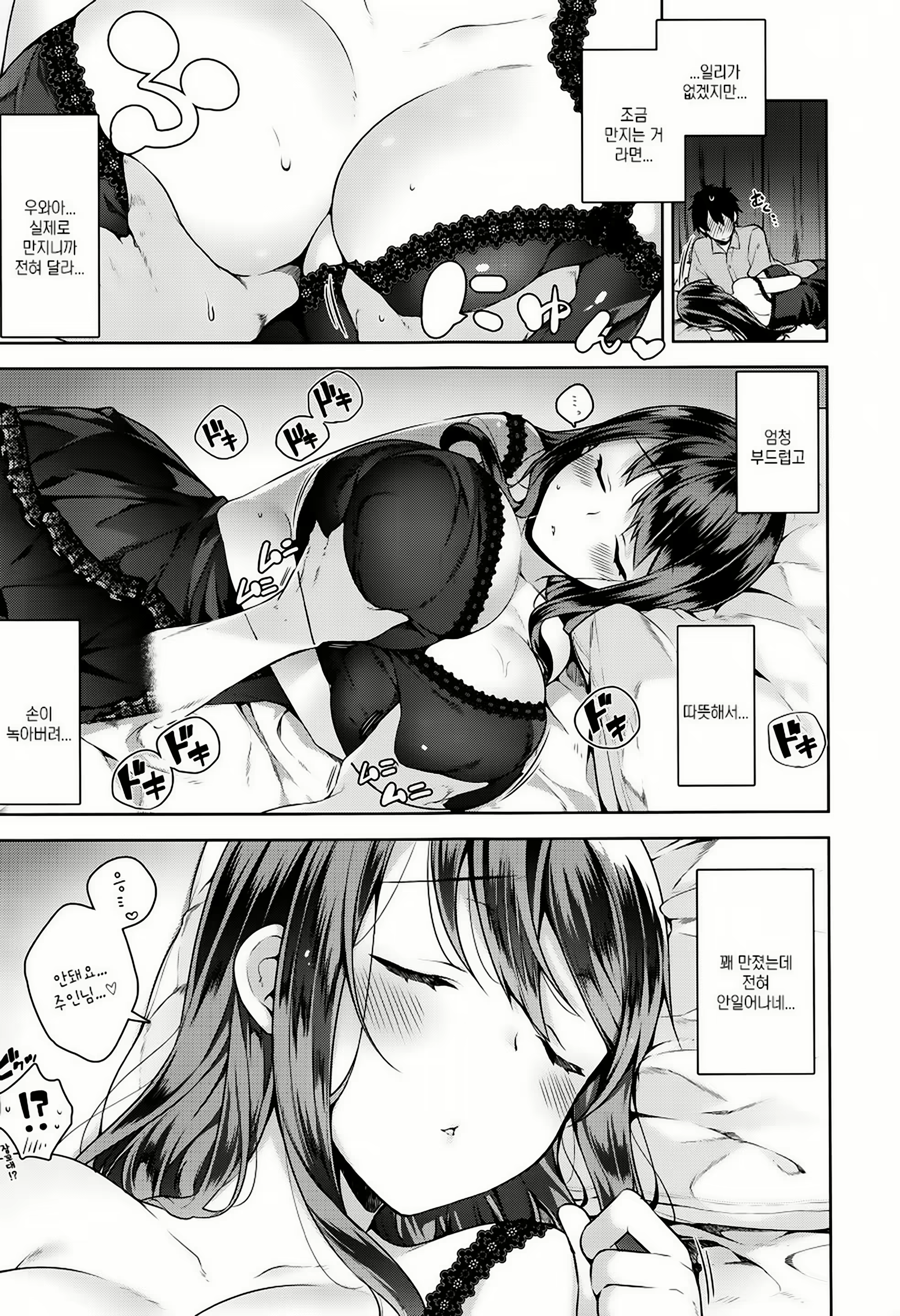 Content 2730134 - 15 페이지