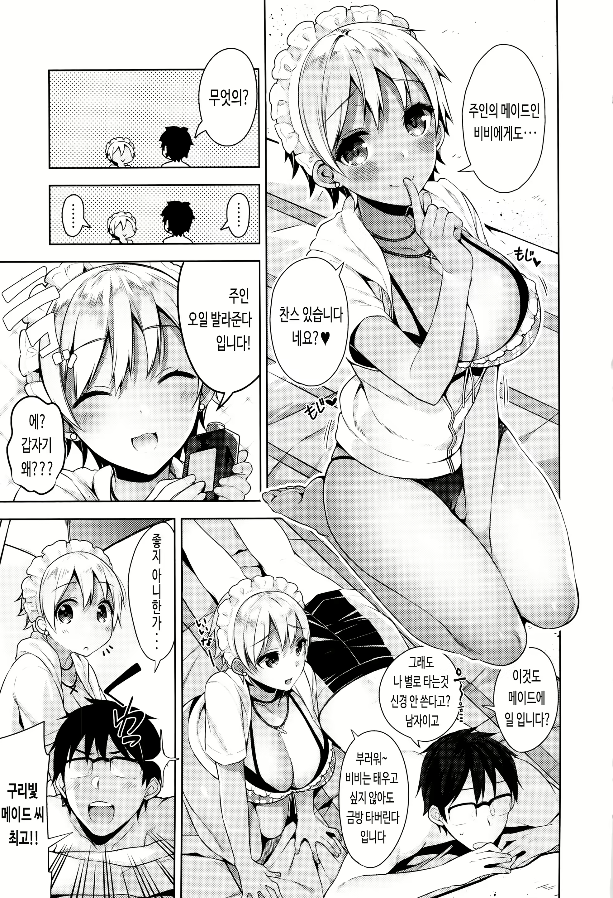 Content 2730134 - 35 페이지