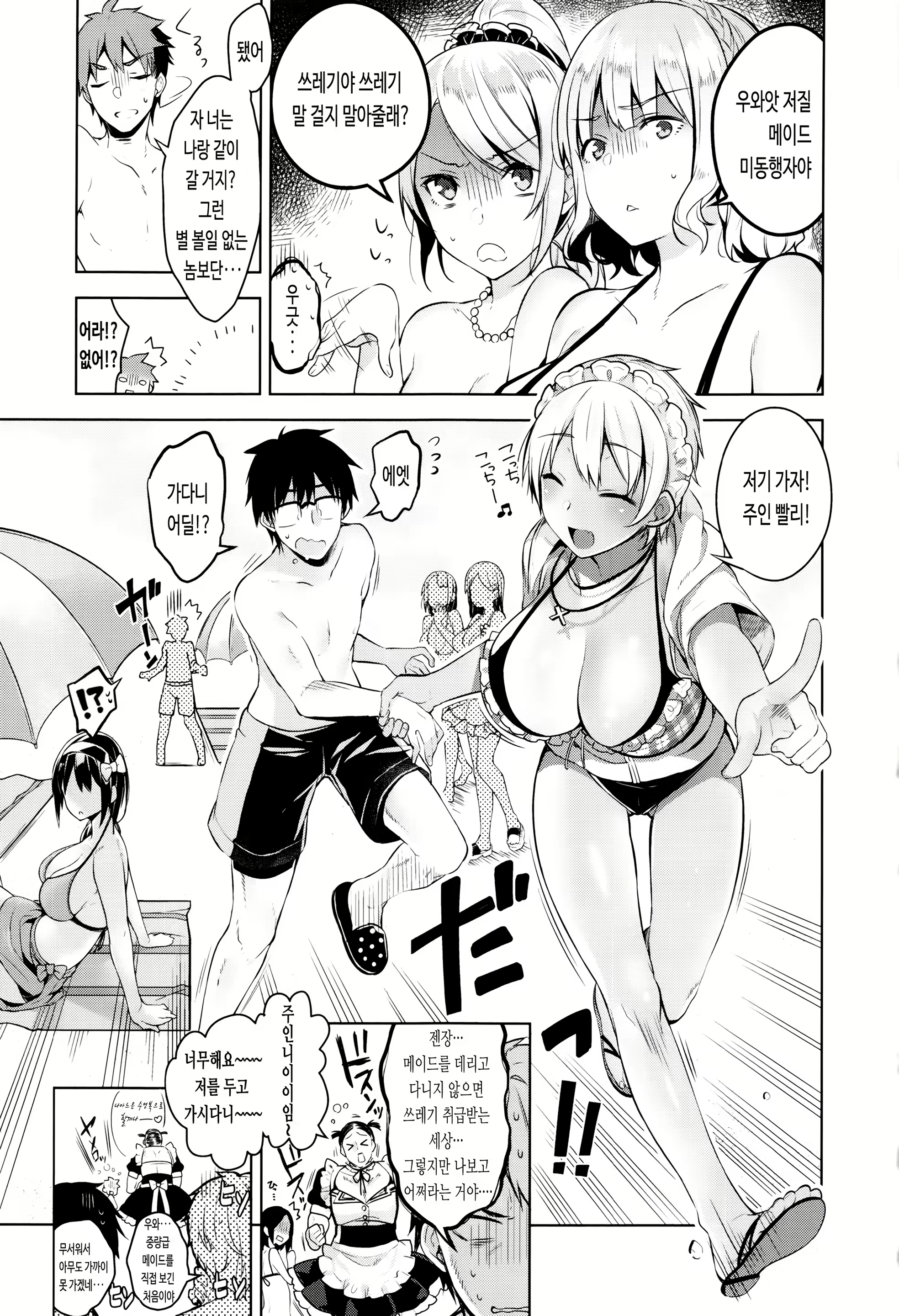 Content 2730134 - 39 페이지