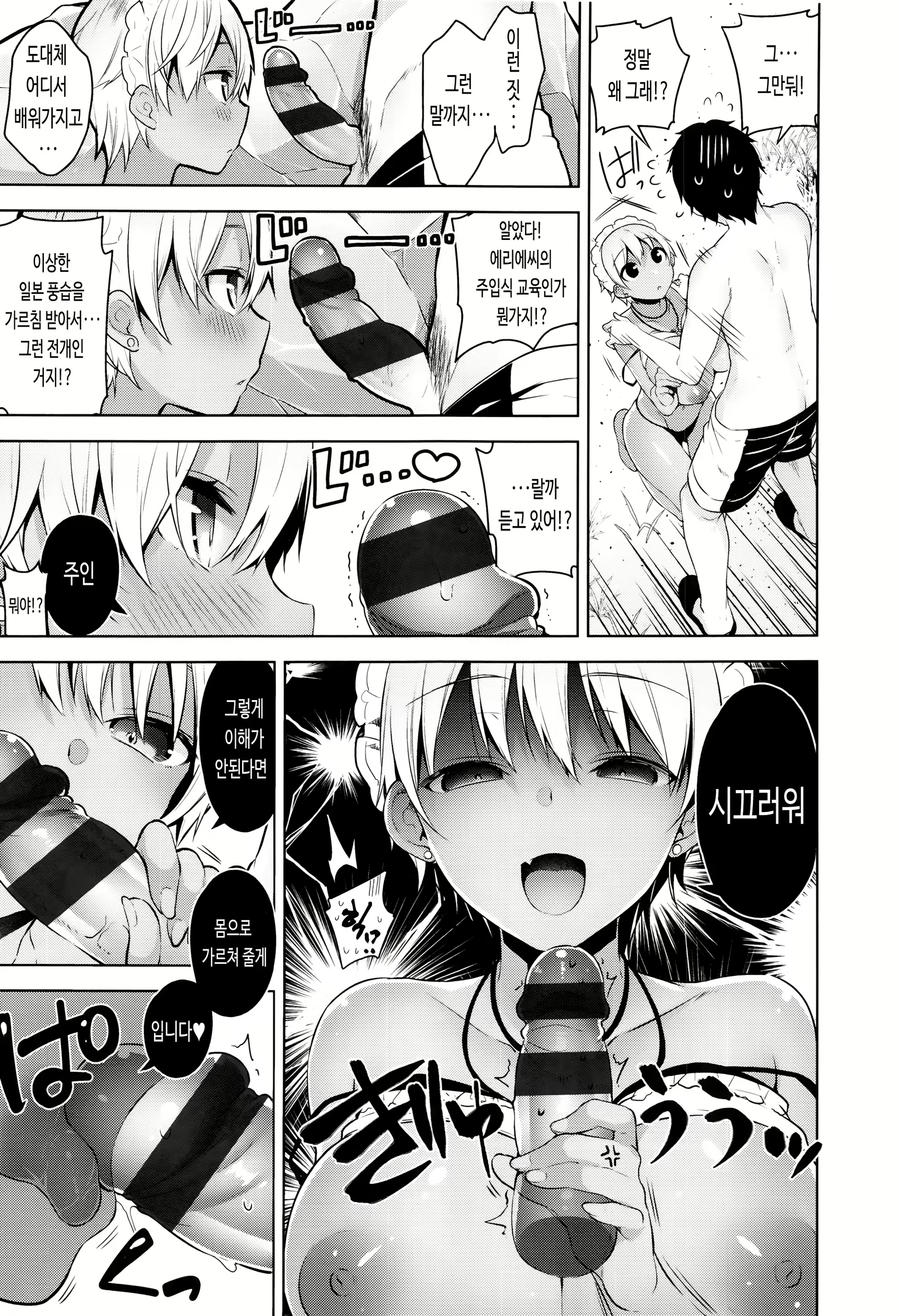 Content 2730134 - 45 페이지