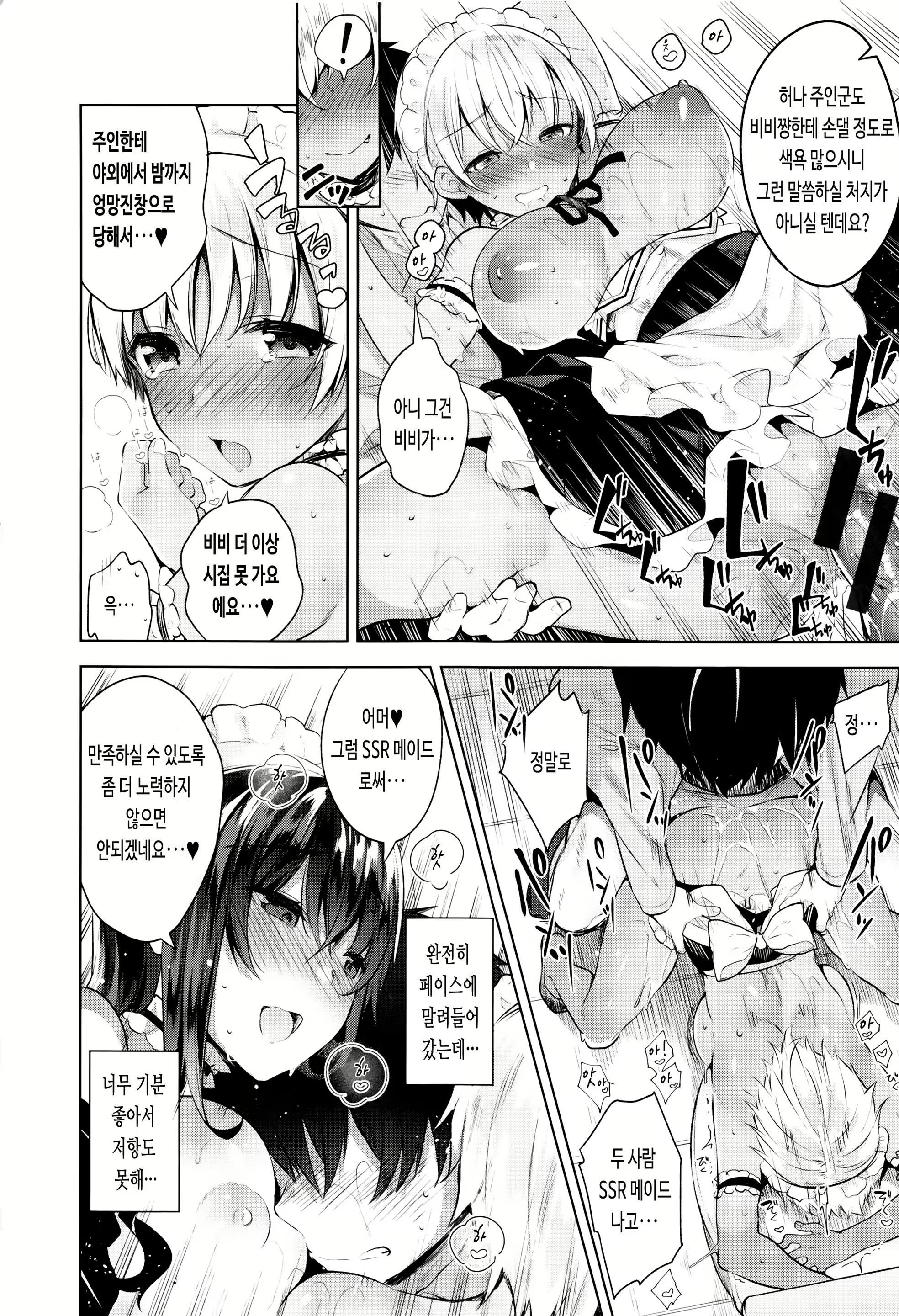 Content 2730134 - 66 페이지