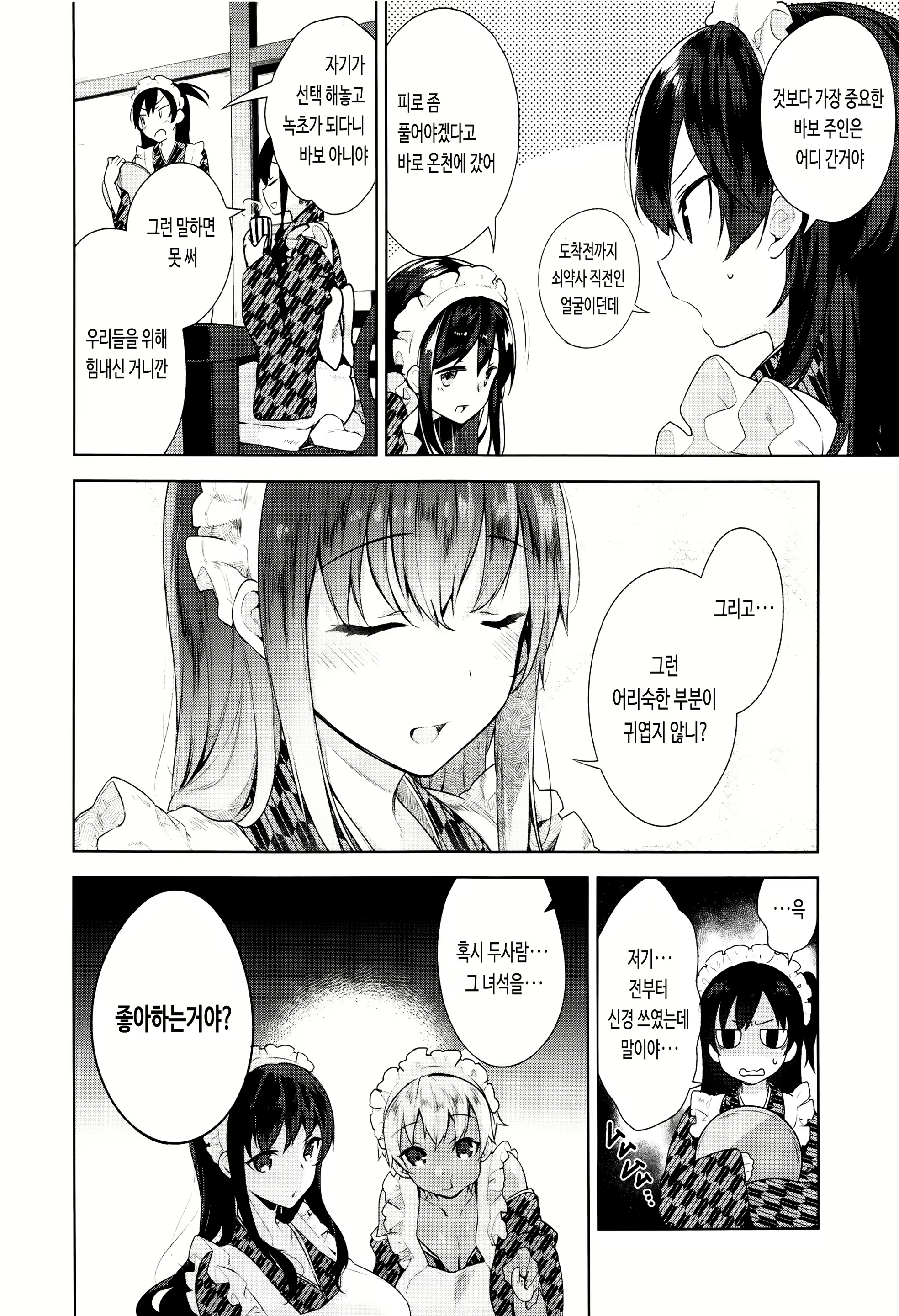 Content 2730134 - 70 페이지