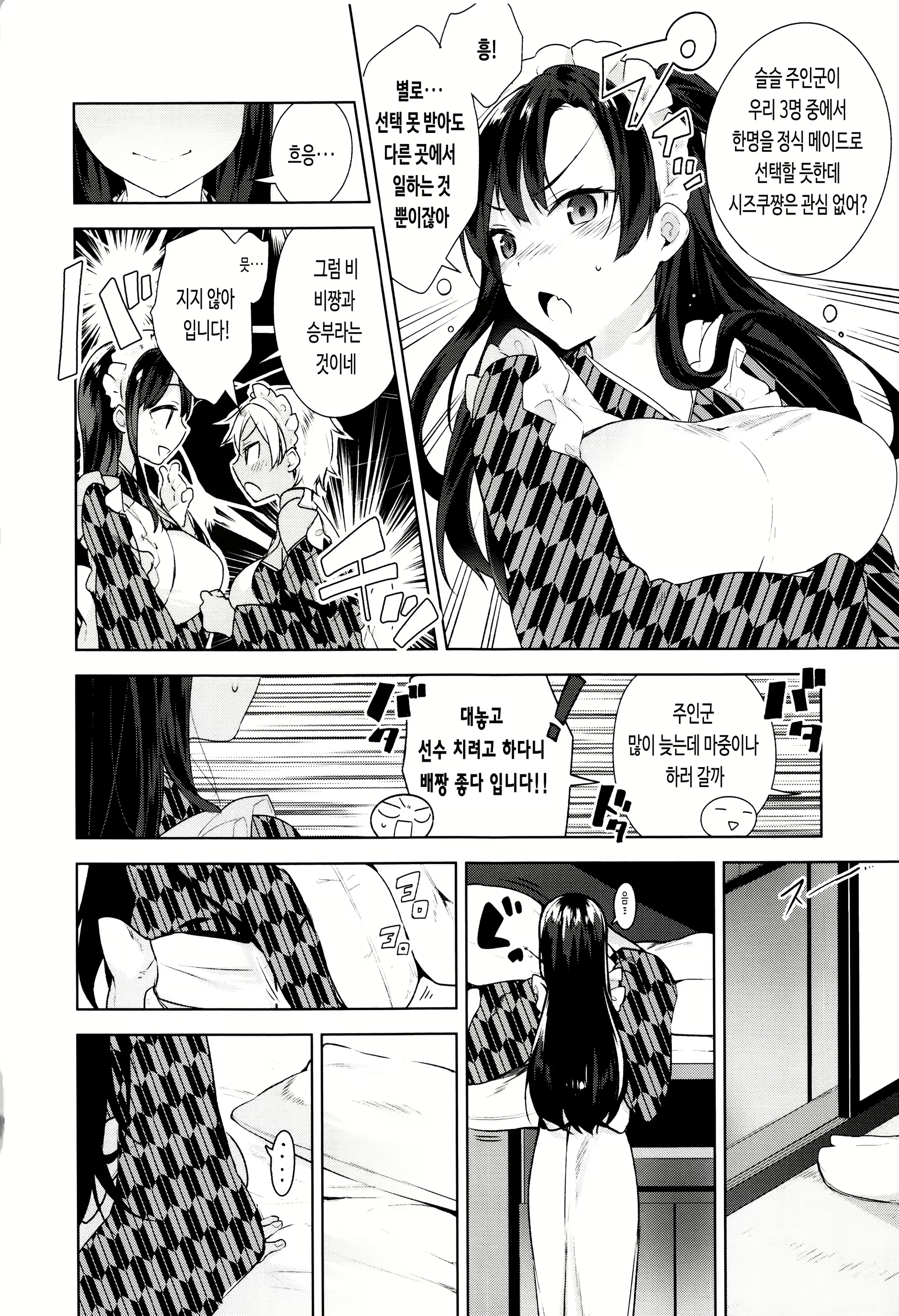 Content 2730134 - 72 페이지