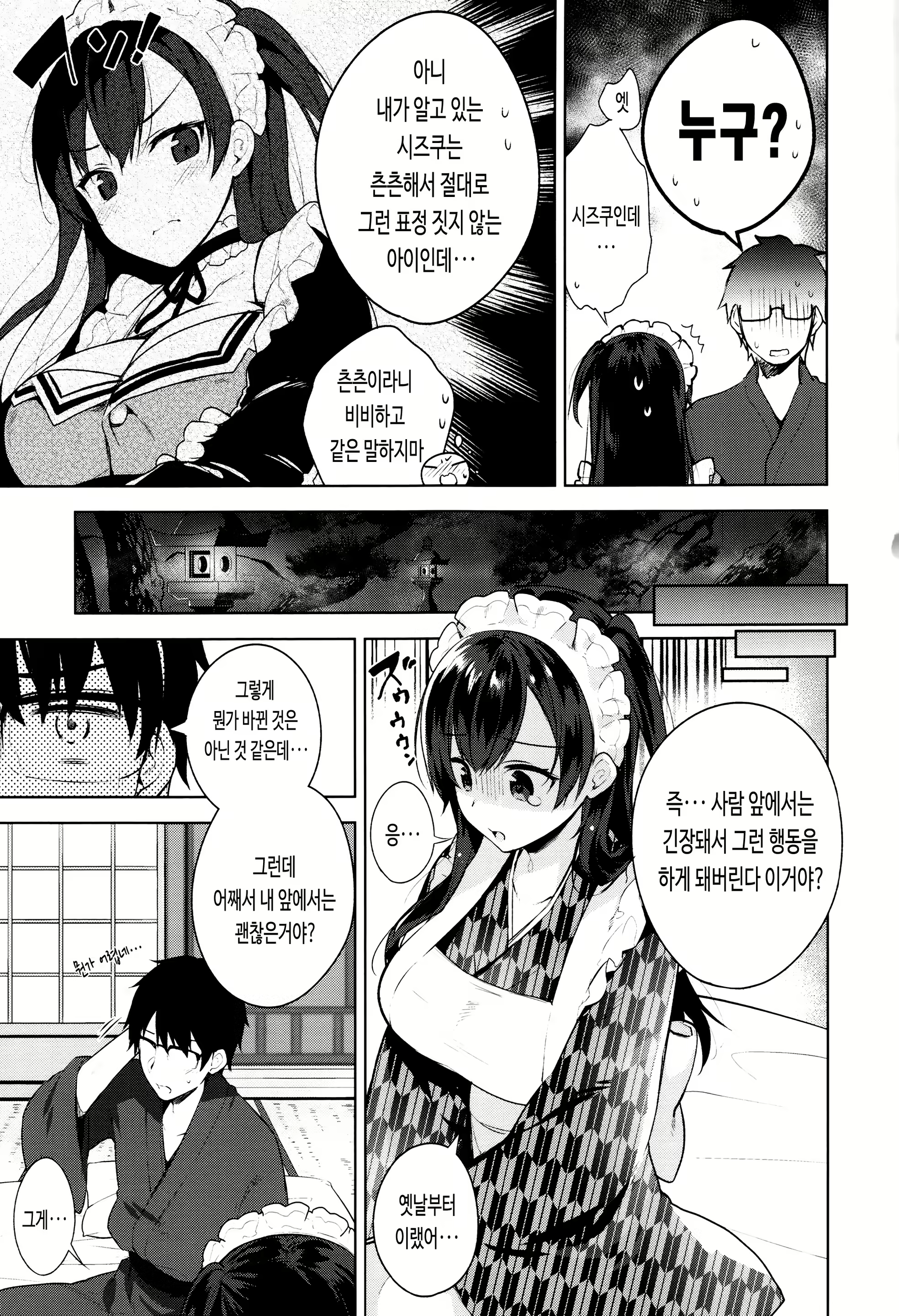 Content 2730134 - 75 페이지