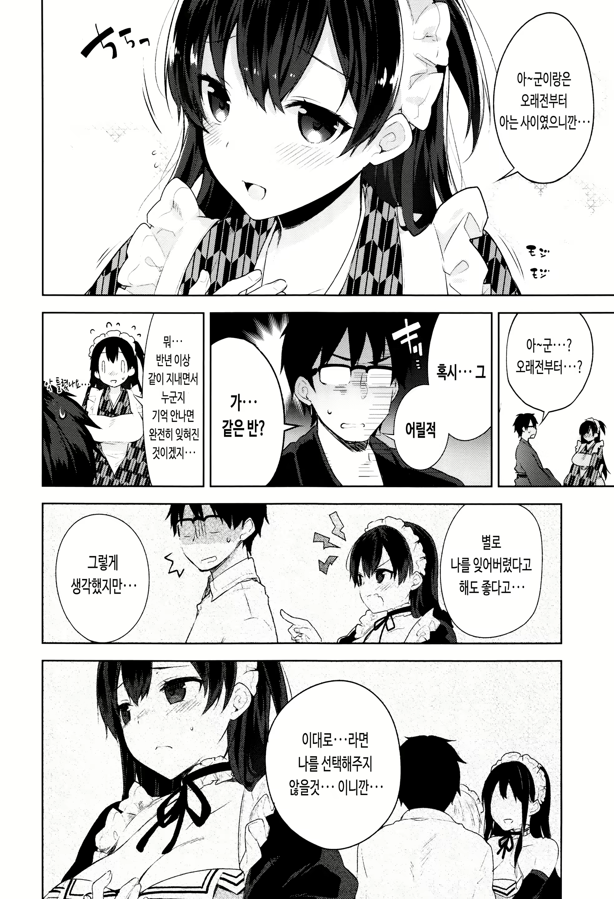 Content 2730134 - 76 페이지