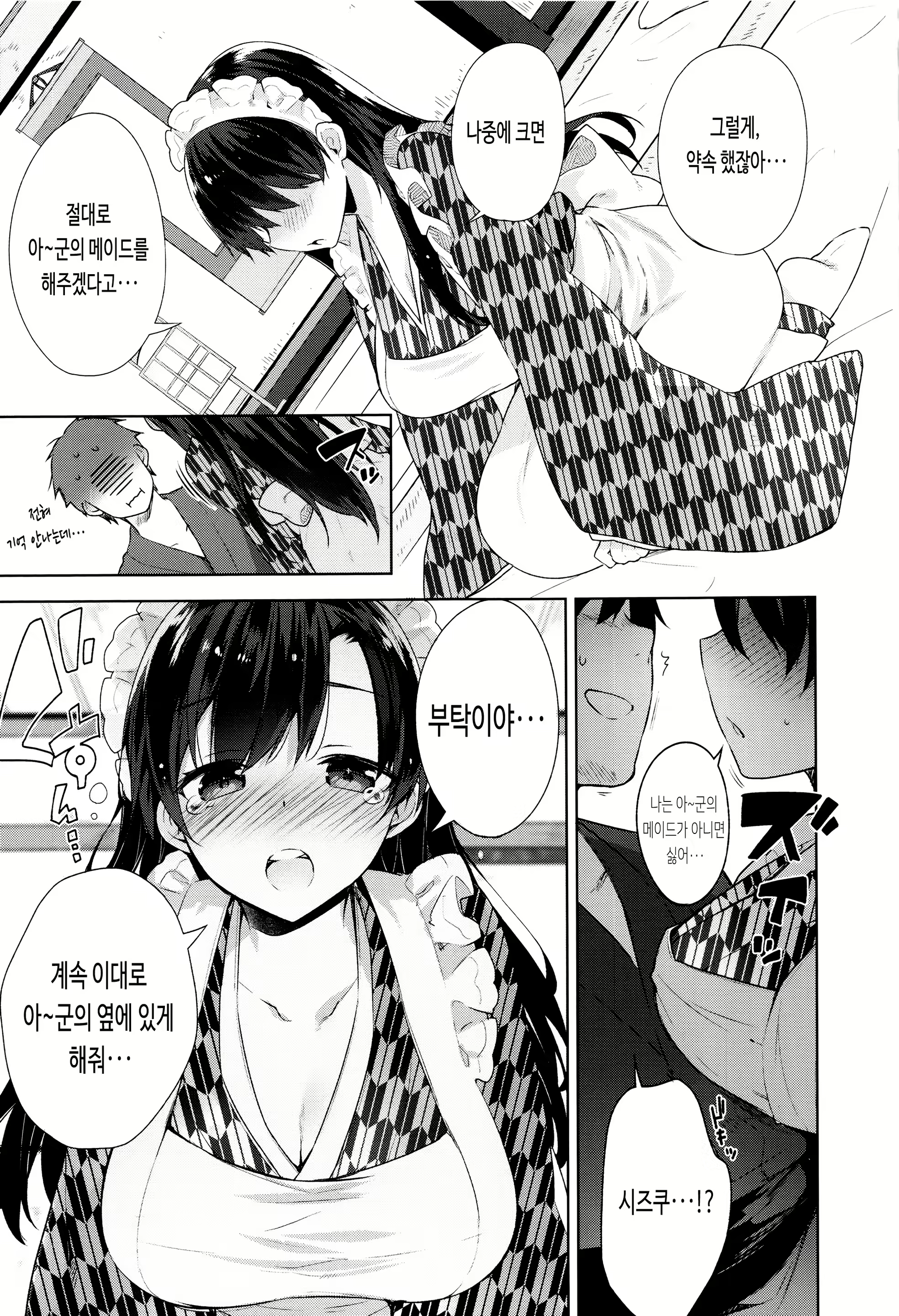 Content 2730134 - 77 페이지